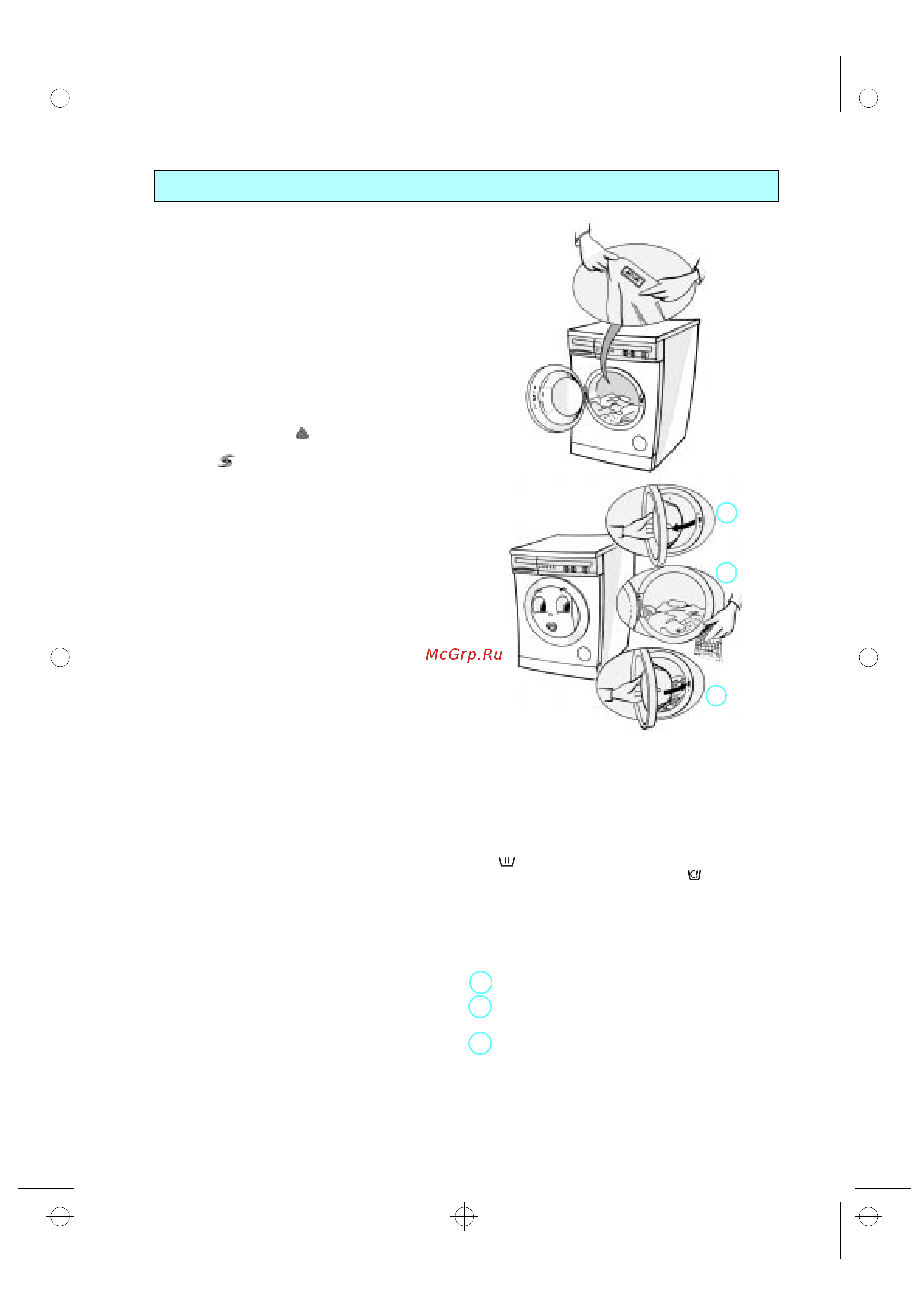 Whirlpool AWM 031 [5/17] Размеры загрузки