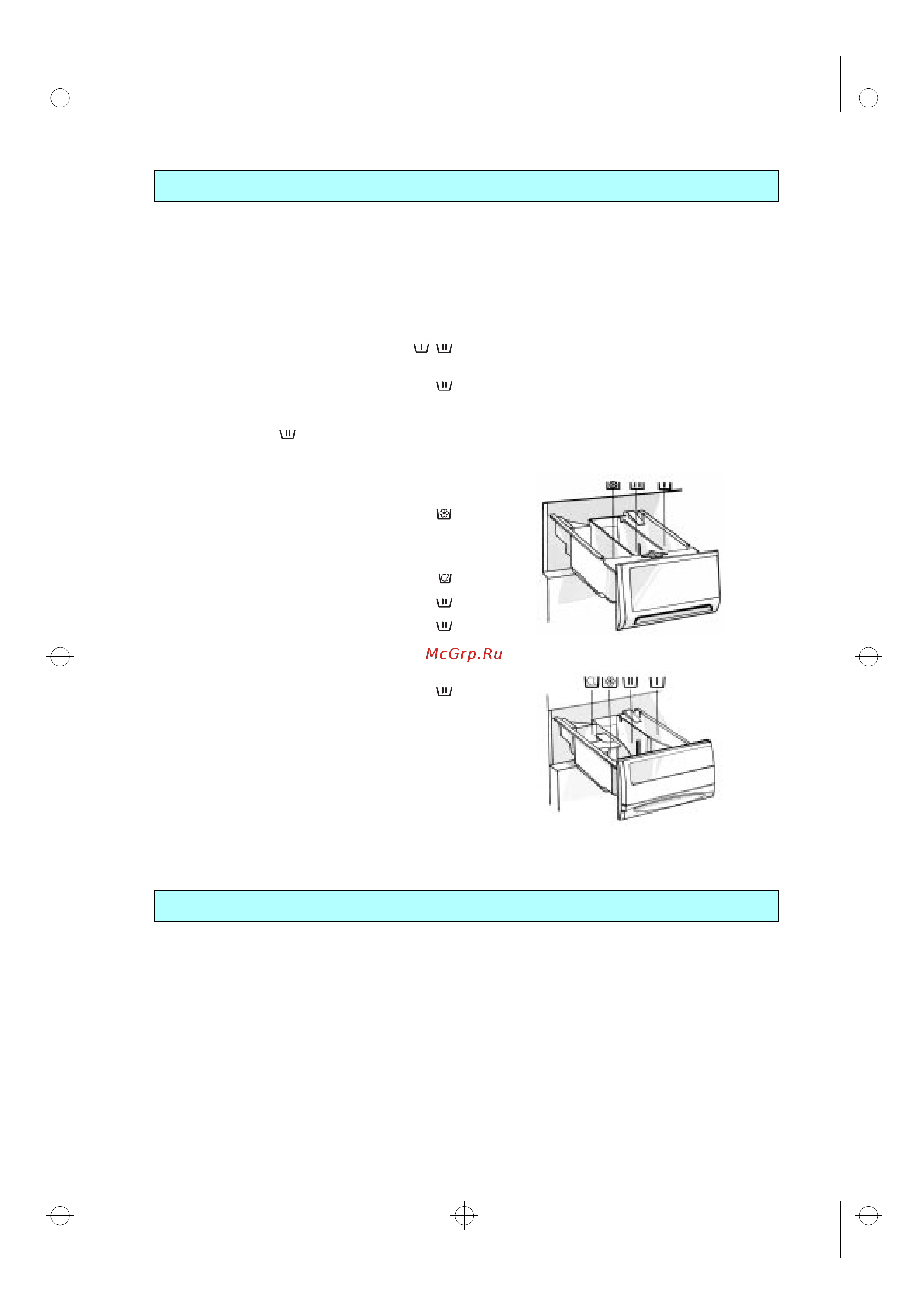 Whirlpool AWM 031 [7/17] Заполнение стирального средства и добавок