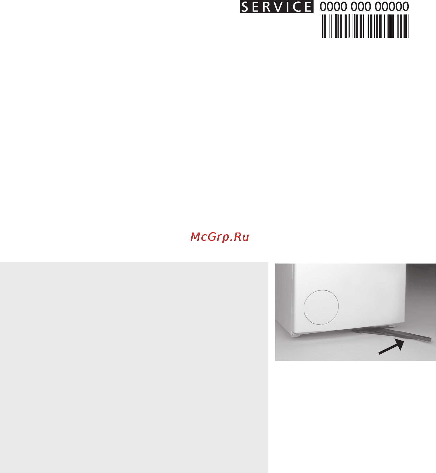 Whirlpool AWOE 8759 [14/14] Перевозка и перемещение