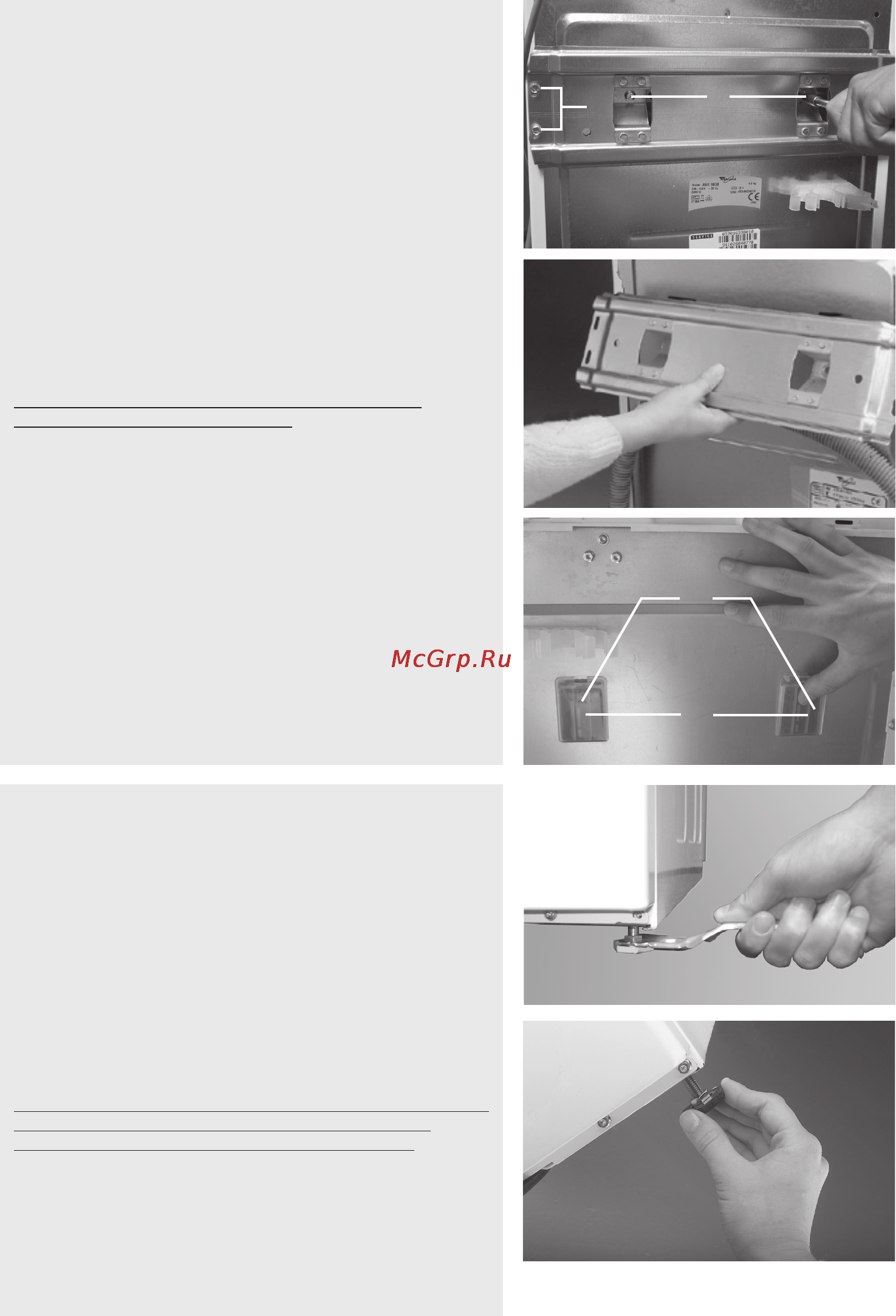 Whirlpool AWOE 8759 [3/14] Установка
