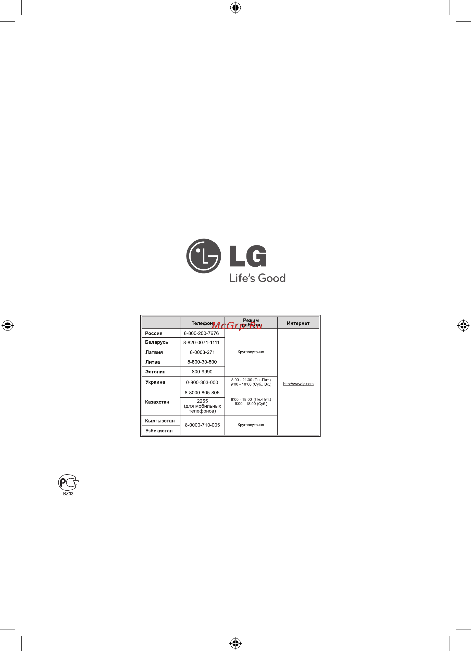 LG HT-306SU [38/38] Сделано в китае