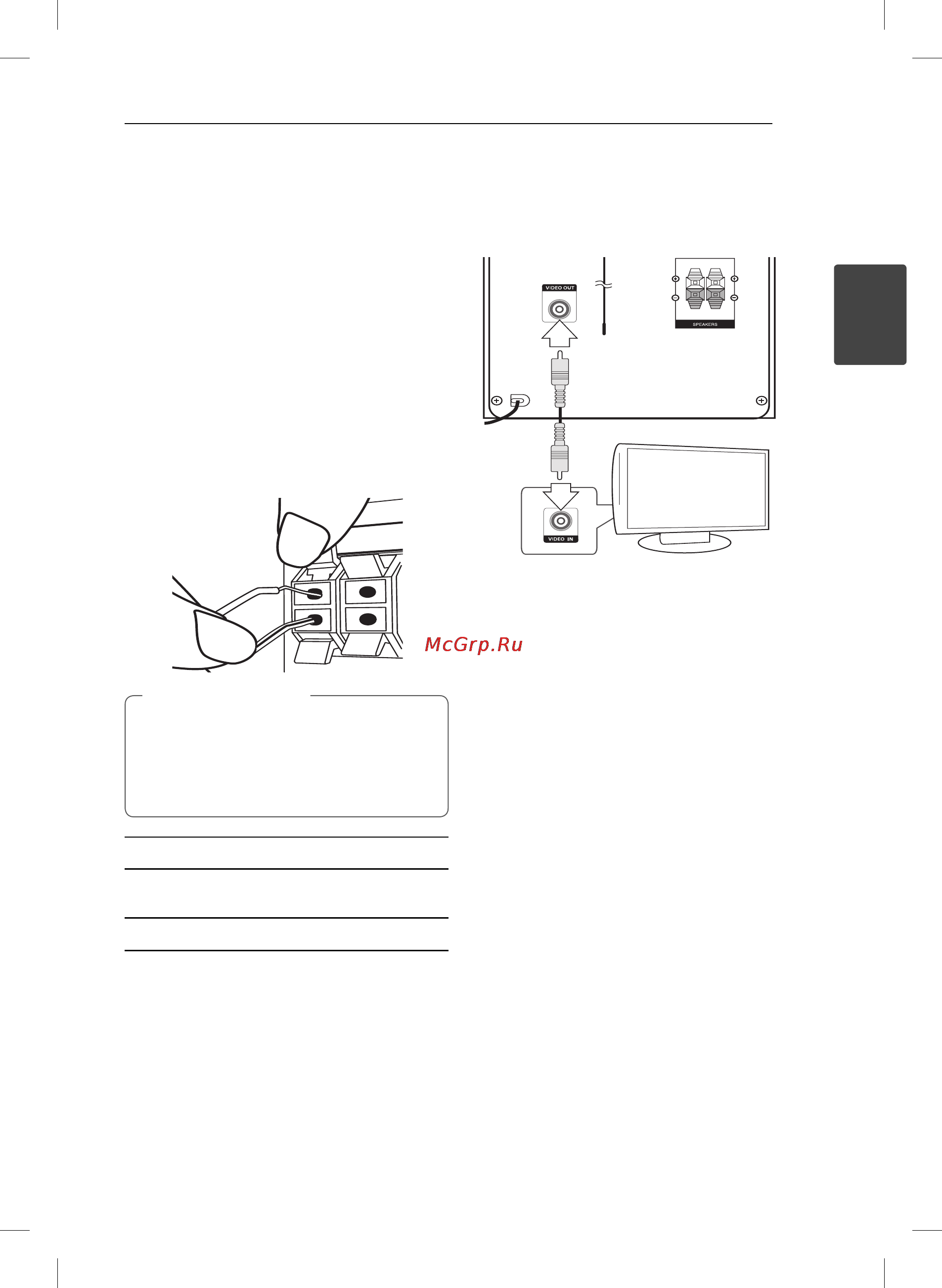LG XB16 [11/28] Подключение колонок