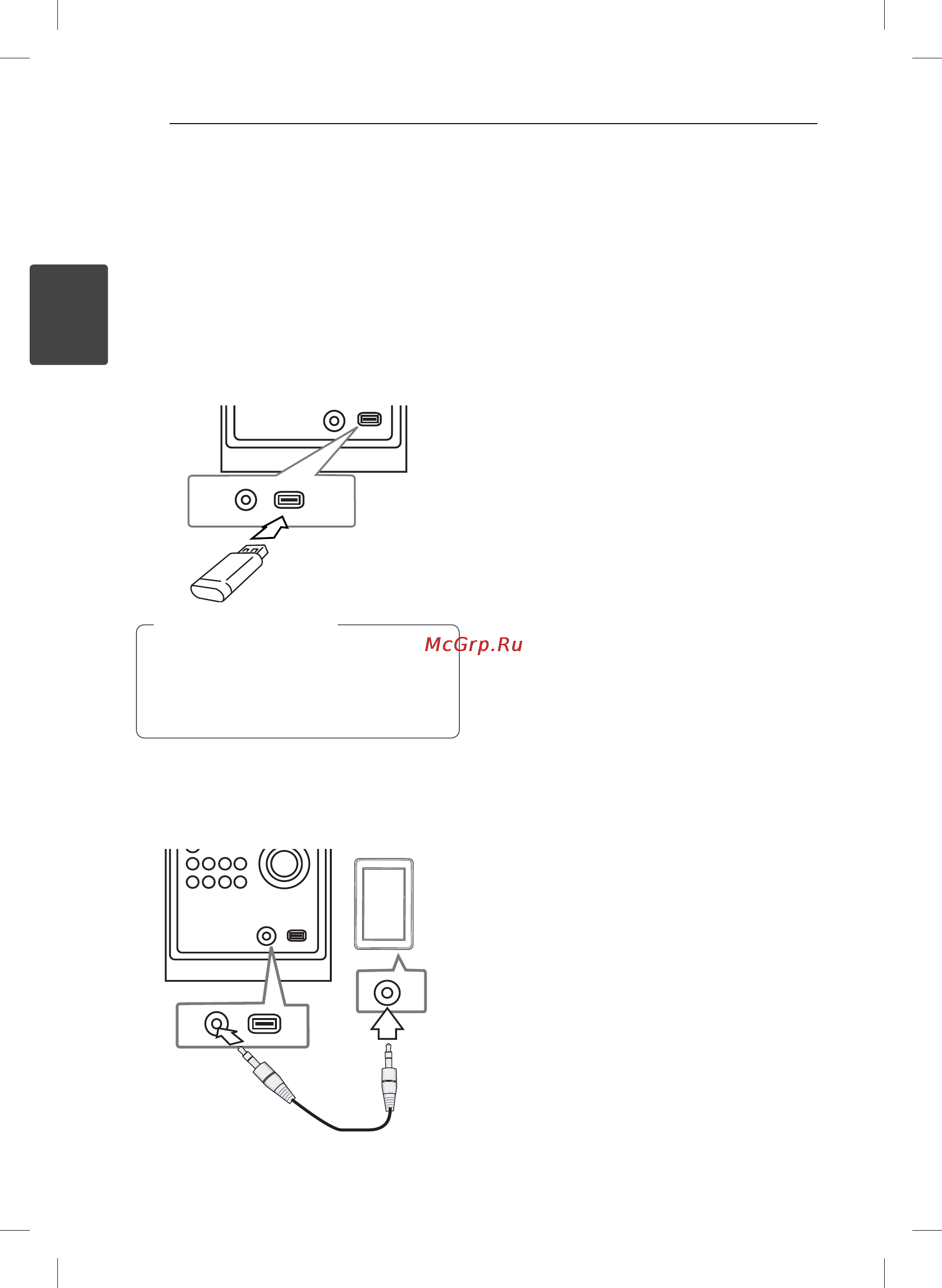 LG XB16 [12/28] Подключение дополнительного оборудования