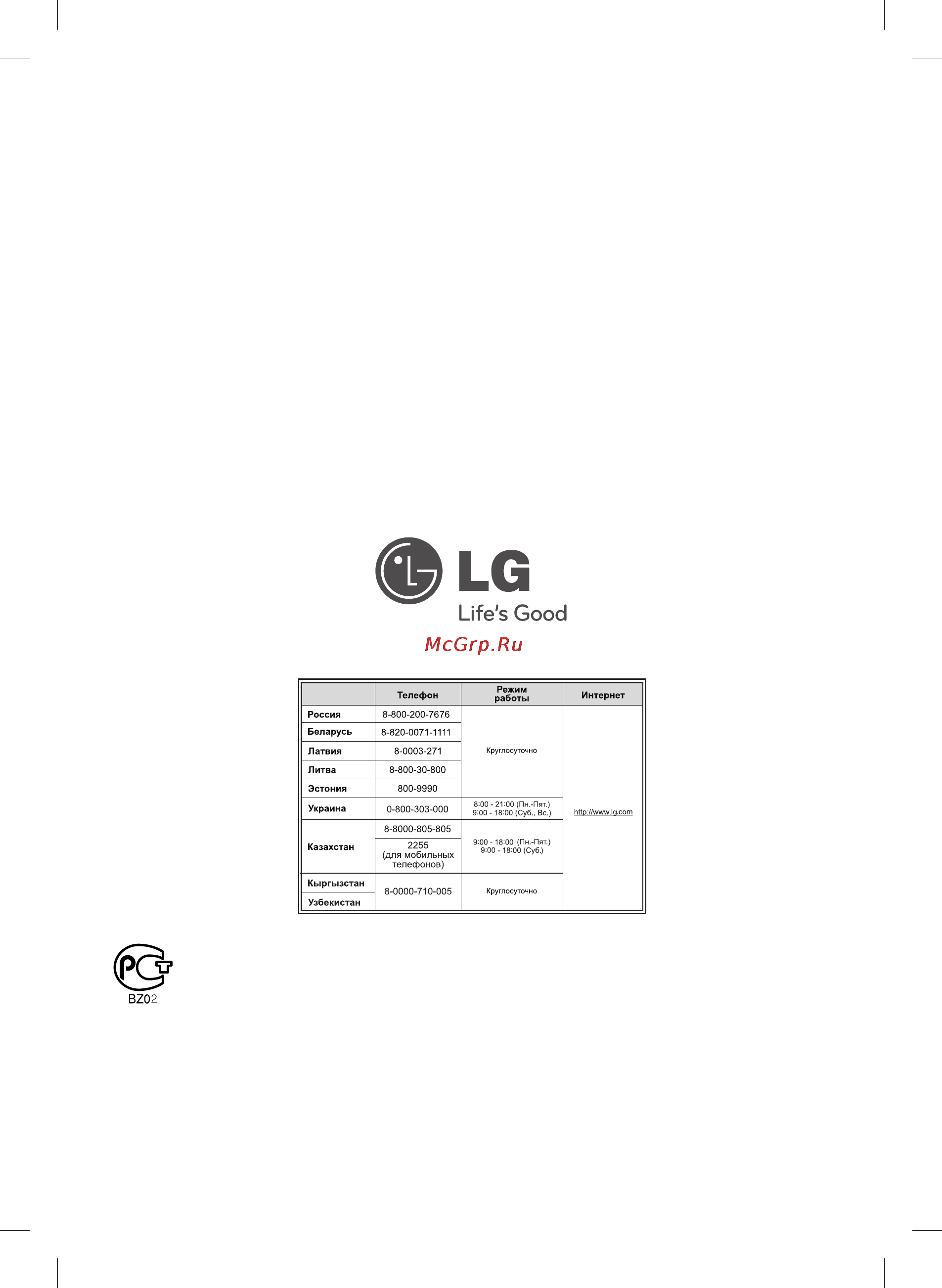 LG XB16 [28/28] Сделано в китае