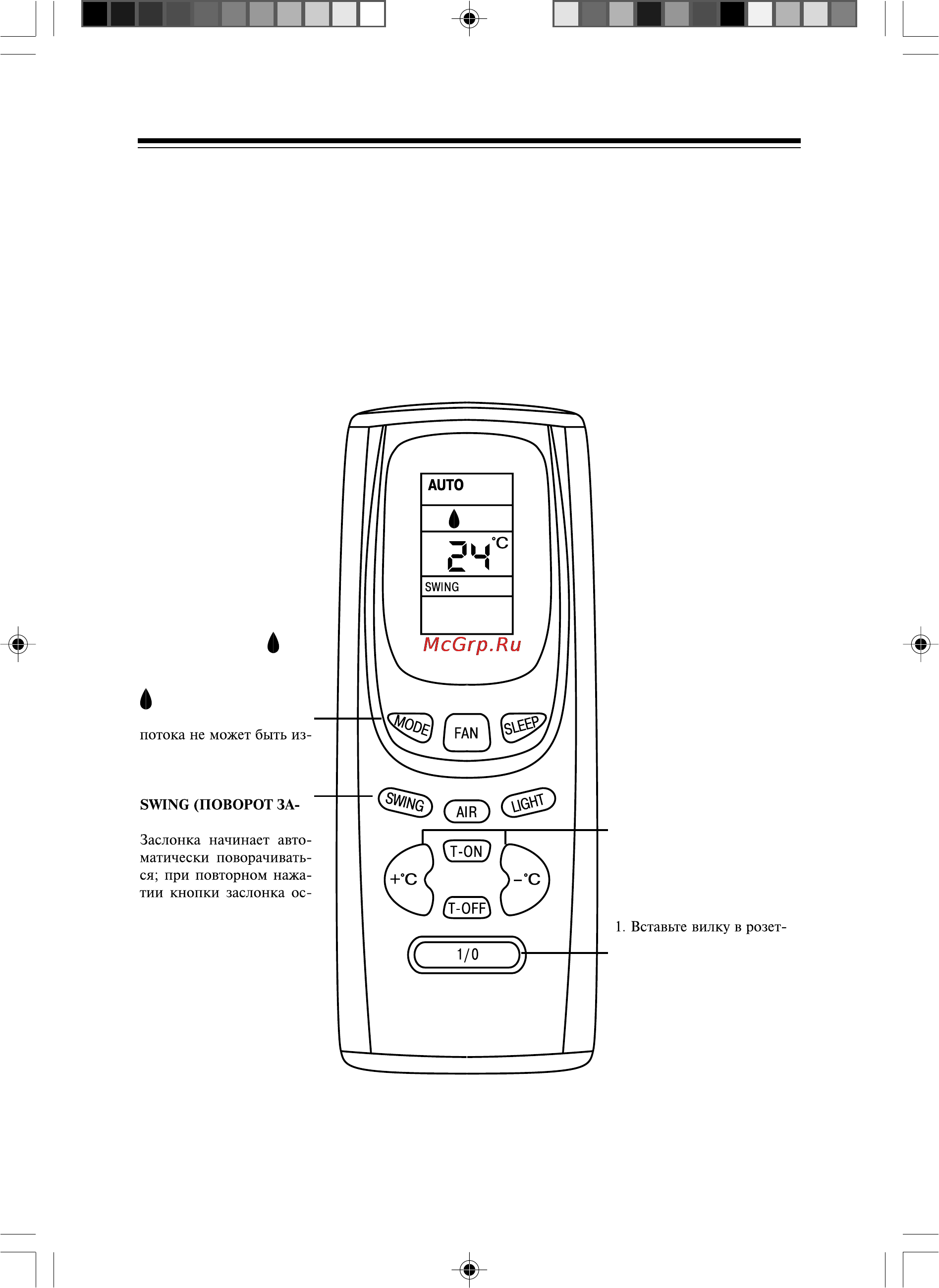 Gree WINDOW KC-20/C2 [13/24] C компрессор дви гатель наружного и внутреннего блоков останавливаются если температура в помеще нии находится в пределах