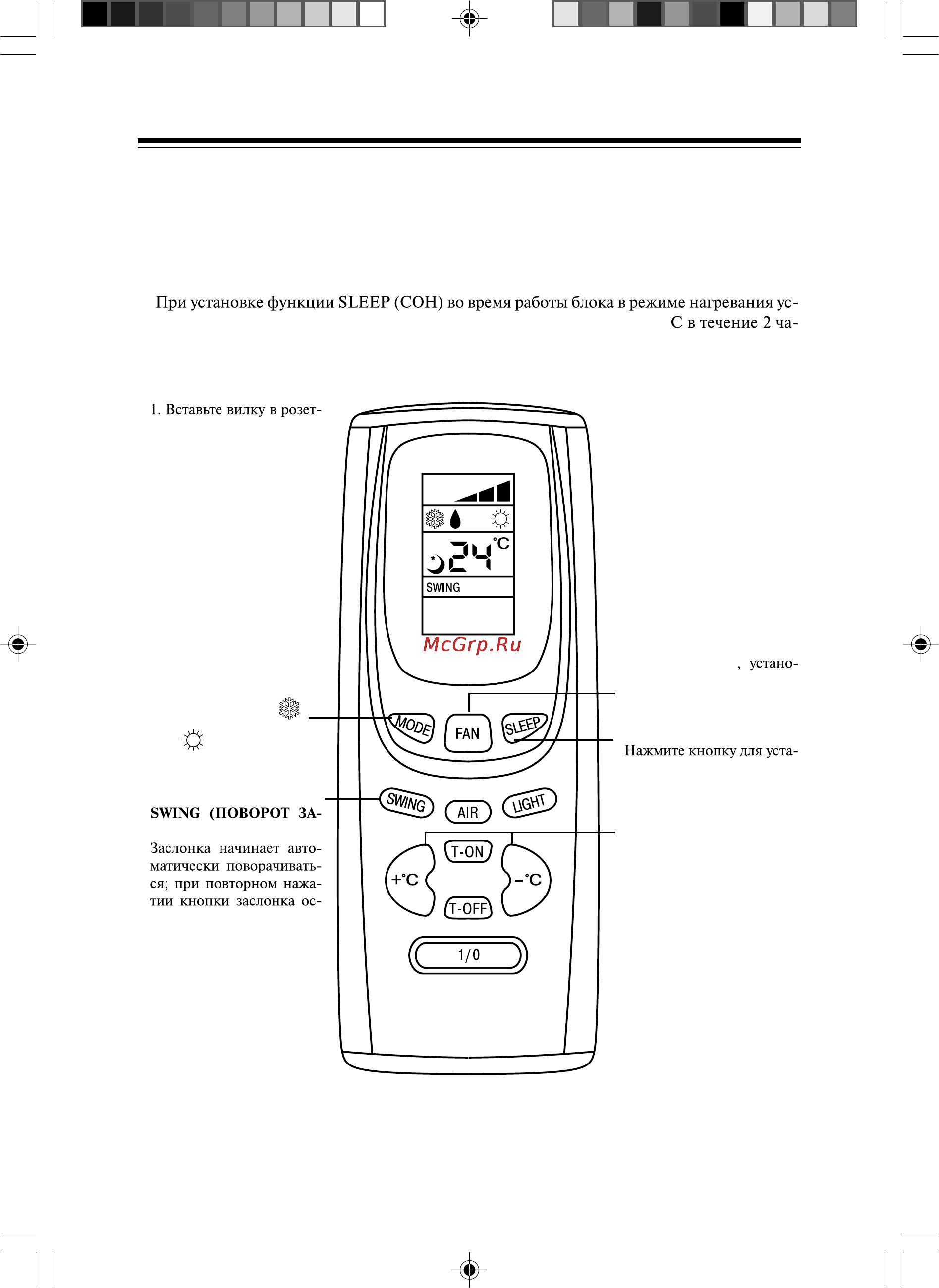 Gree WINDOW KC-25/C1A [16/24] C в течение 1 часа и на 2