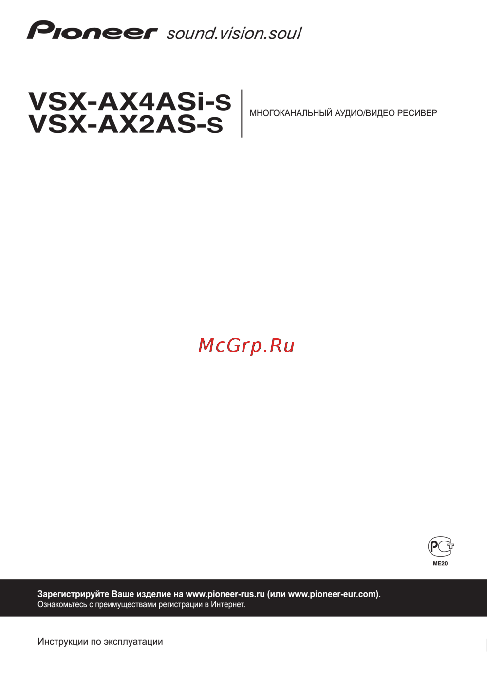 Pioneer VSX-AX2 AS-S Инструкция по эксплуатации