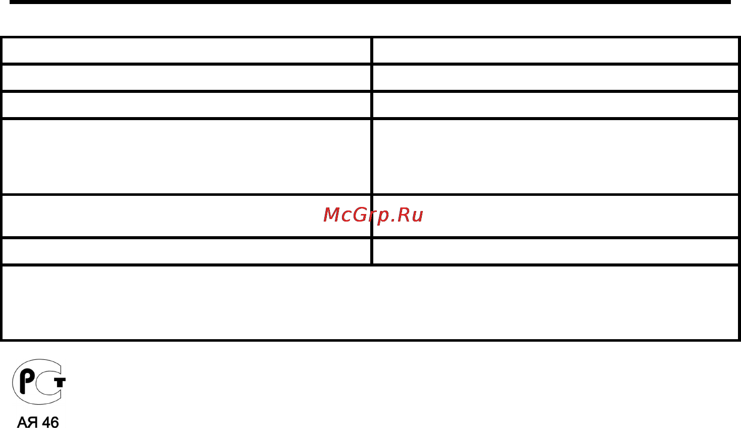 Hyundai H-CD7011 Инструкция по эксплуатации онлайн [56/56] 47735