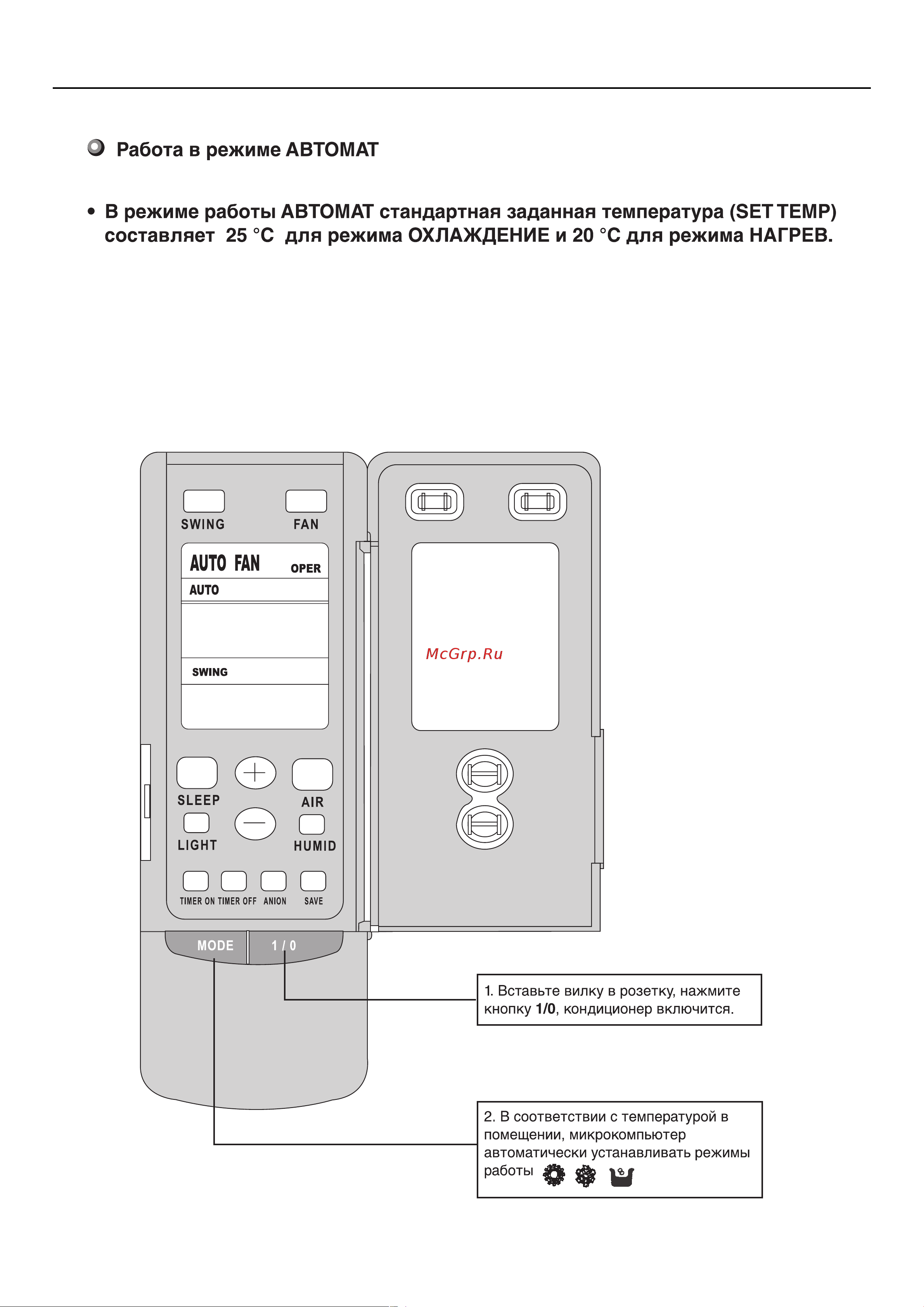 Gree CASSETTE KFR-50TW/A1 [16/40] Инструкция по эксплуатации