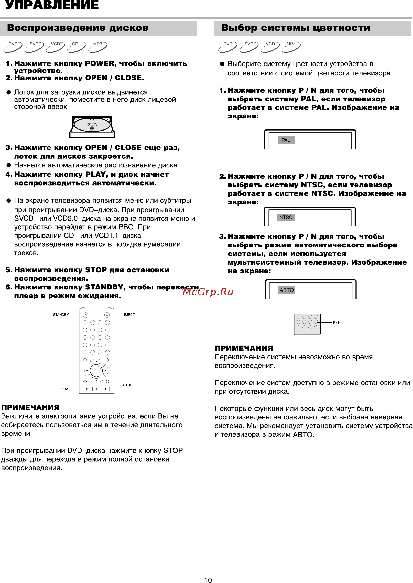 BBK DV912S [12/30] Управление