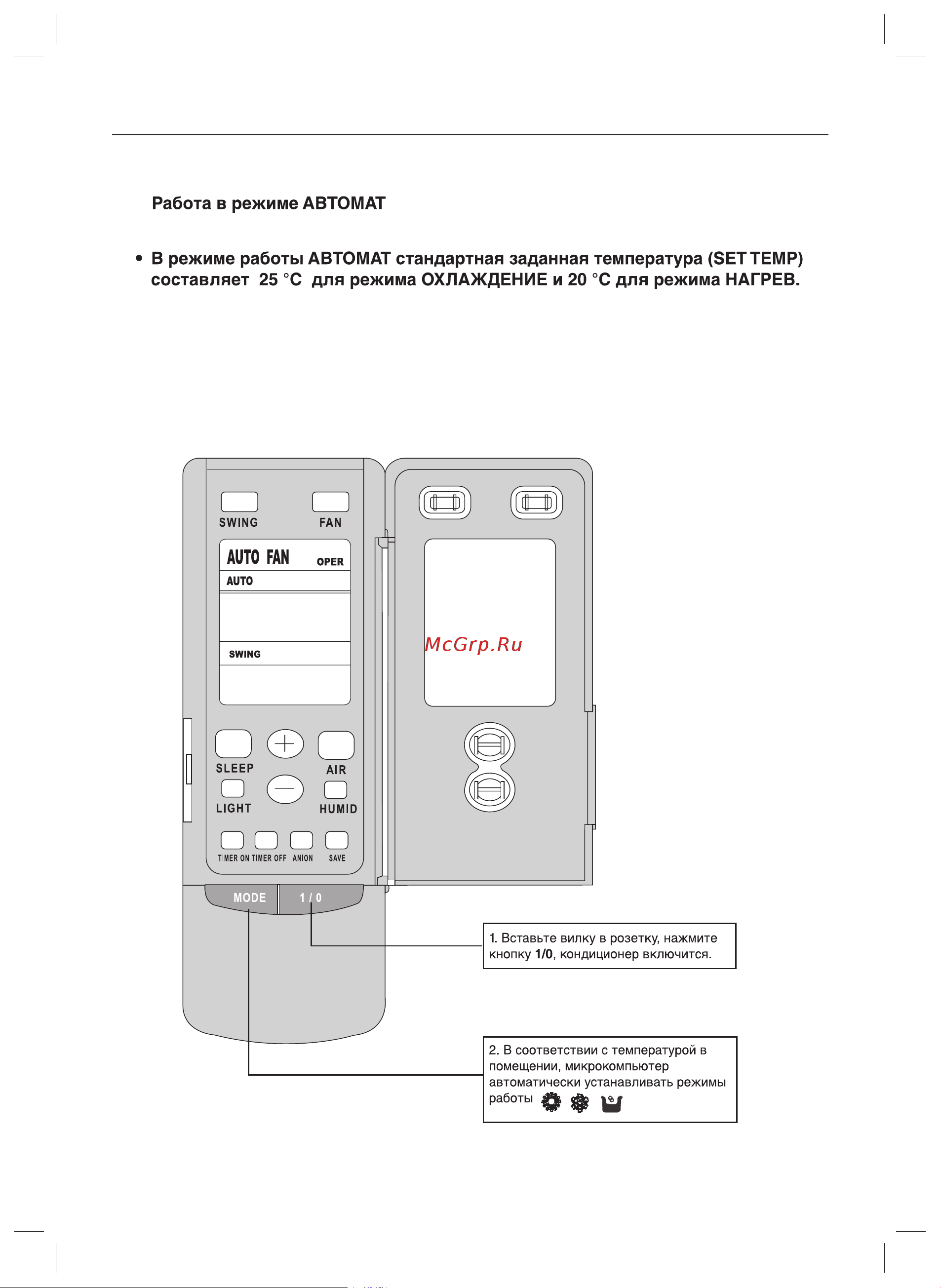 Gree FREE MATCH GWHD18(09+2)AANK3A1B Инструкция по эксплуатации онлайн [21/32] 47986
