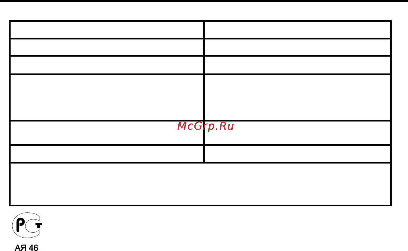 Hyundai H-CD7012 Инструкция по эксплуатации онлайн [53/53] 47759