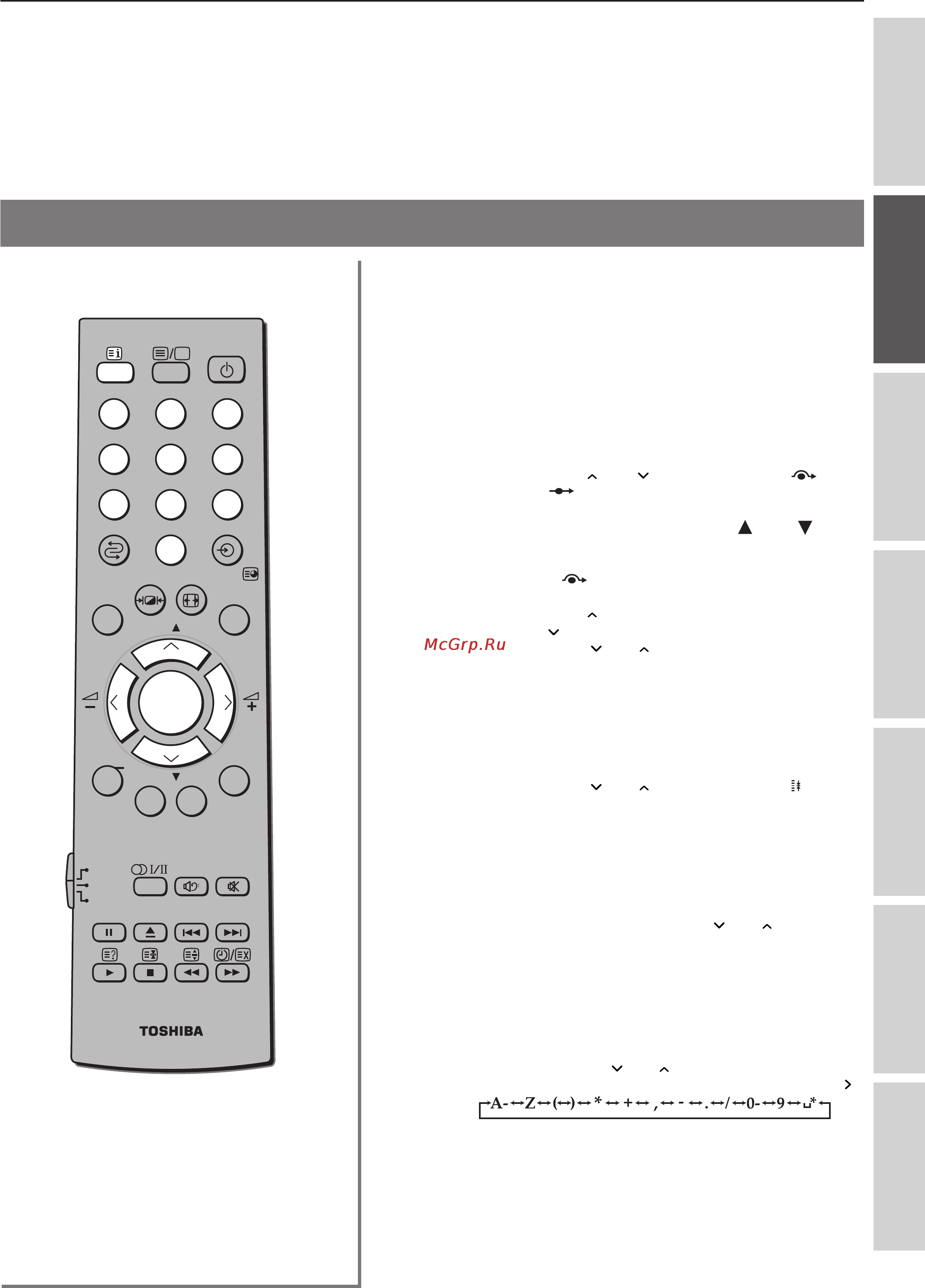 Toshiba 32WL48R [17/54] Pyчнaя нacтpойкa пpодолжeниe
