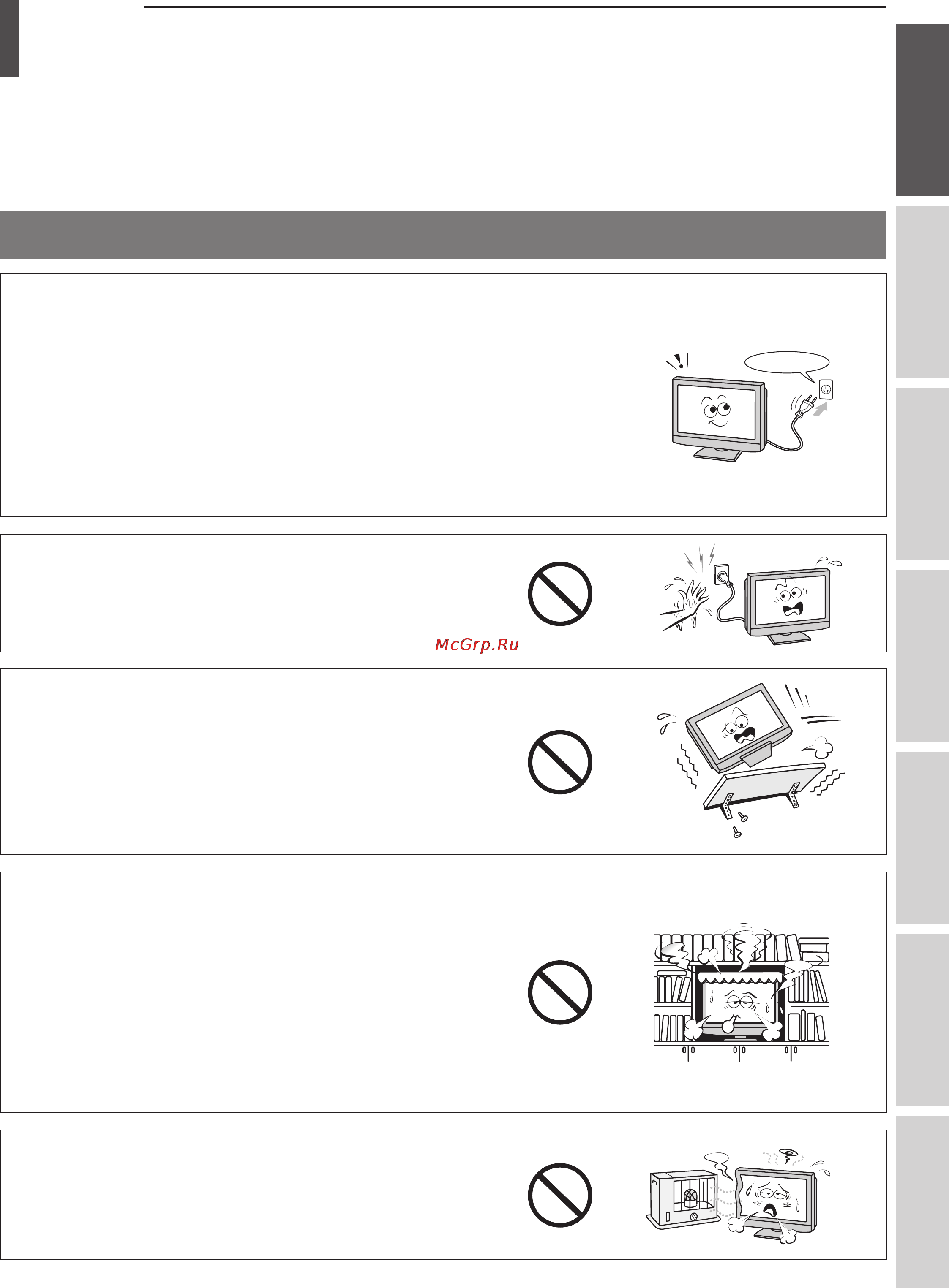 Toshiba 32WL48R [3/54] Baжныe yкaзaния по бeзопacноcти