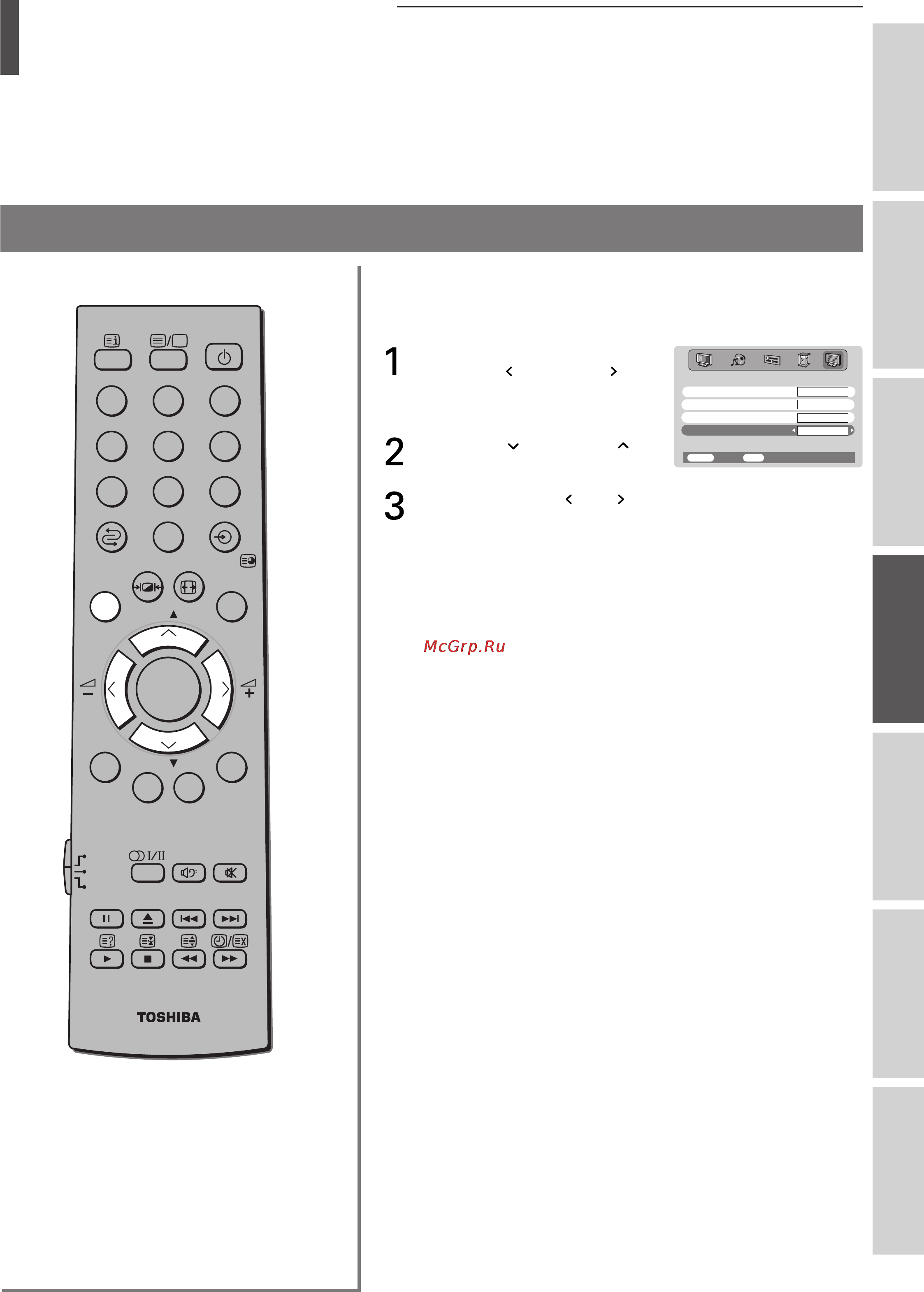 Toshiba 32WL48R [31/54] Hacтpойкa боковой пaнeли