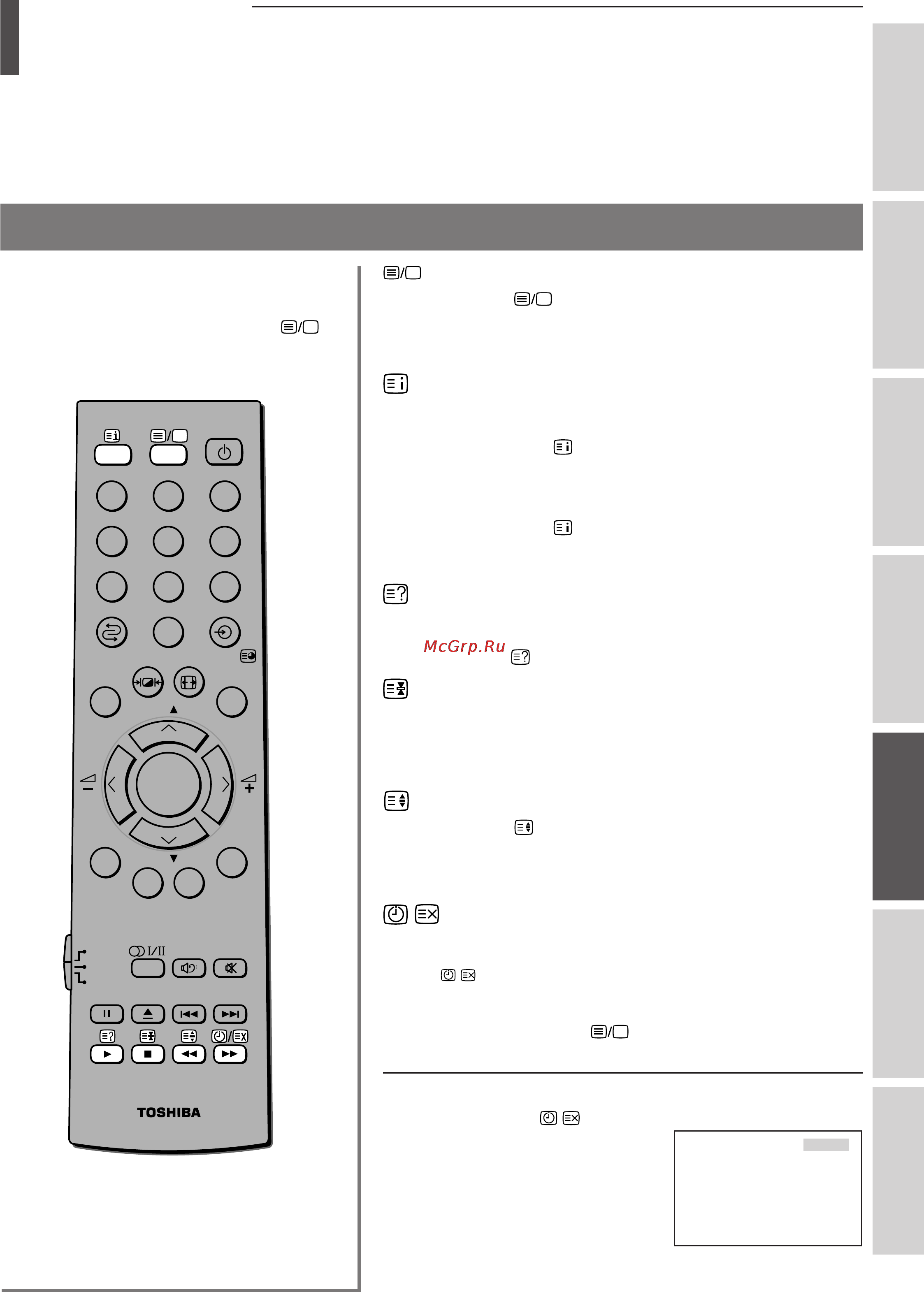 Toshiba 32WL48R [43/54] Teлeтeкcт кнопки yпpaвлeния