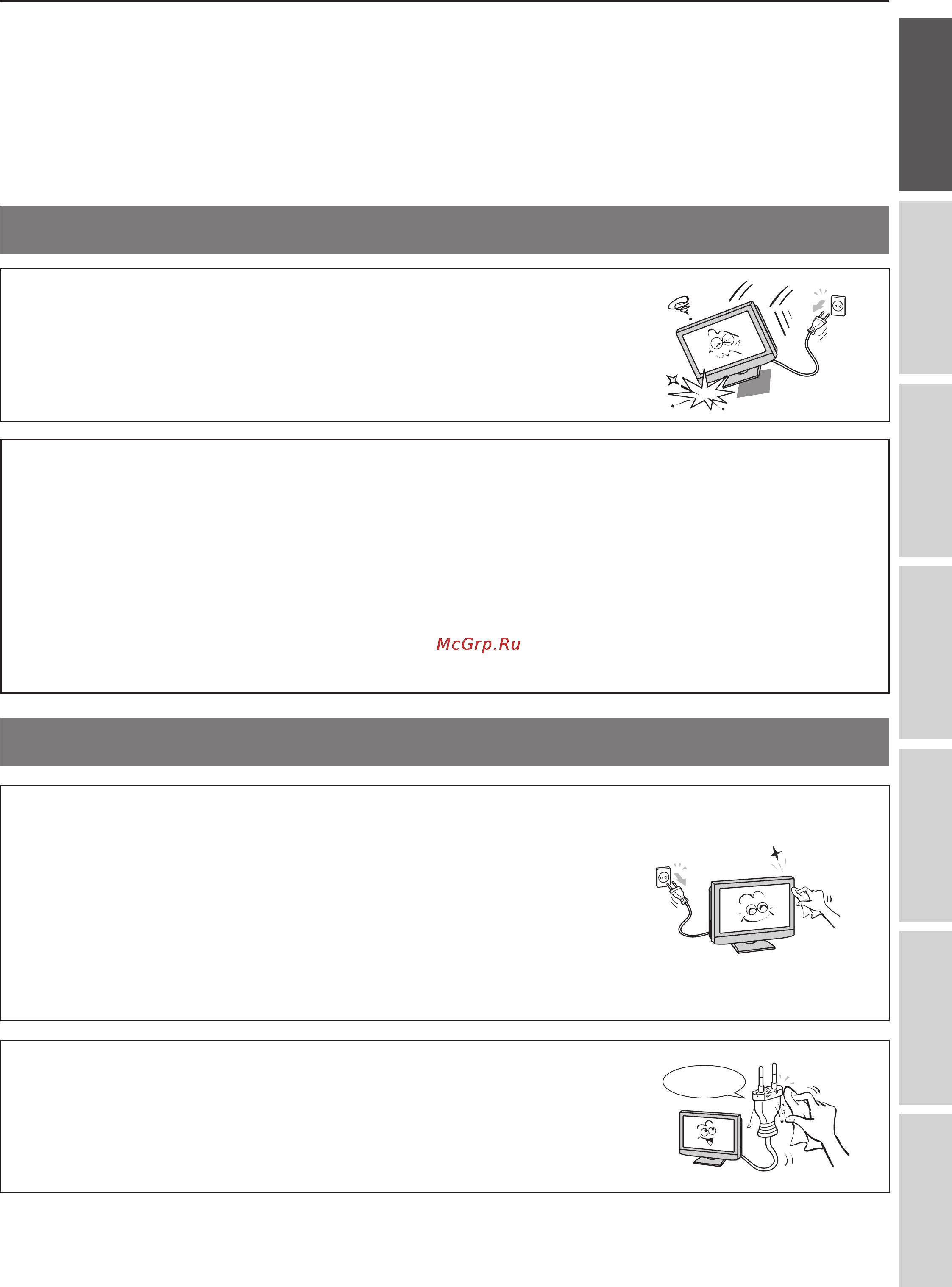 Toshiba 32WL48R [7/54] Oбcлyживaниe пpодолжeниe