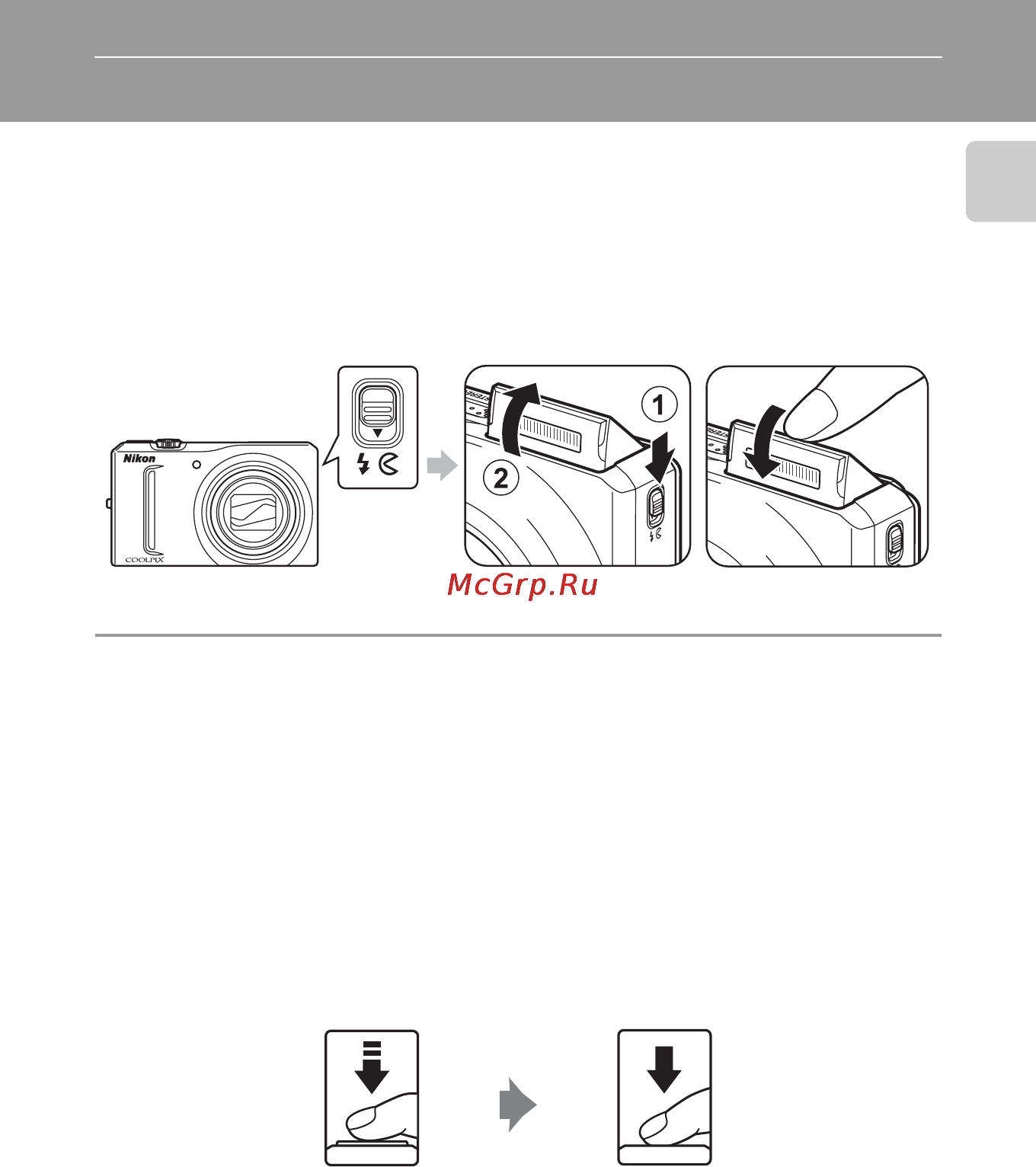 Nikon S9100 Black [21/236] Открытие и закрытие вспышки рычажок открытия вспышки