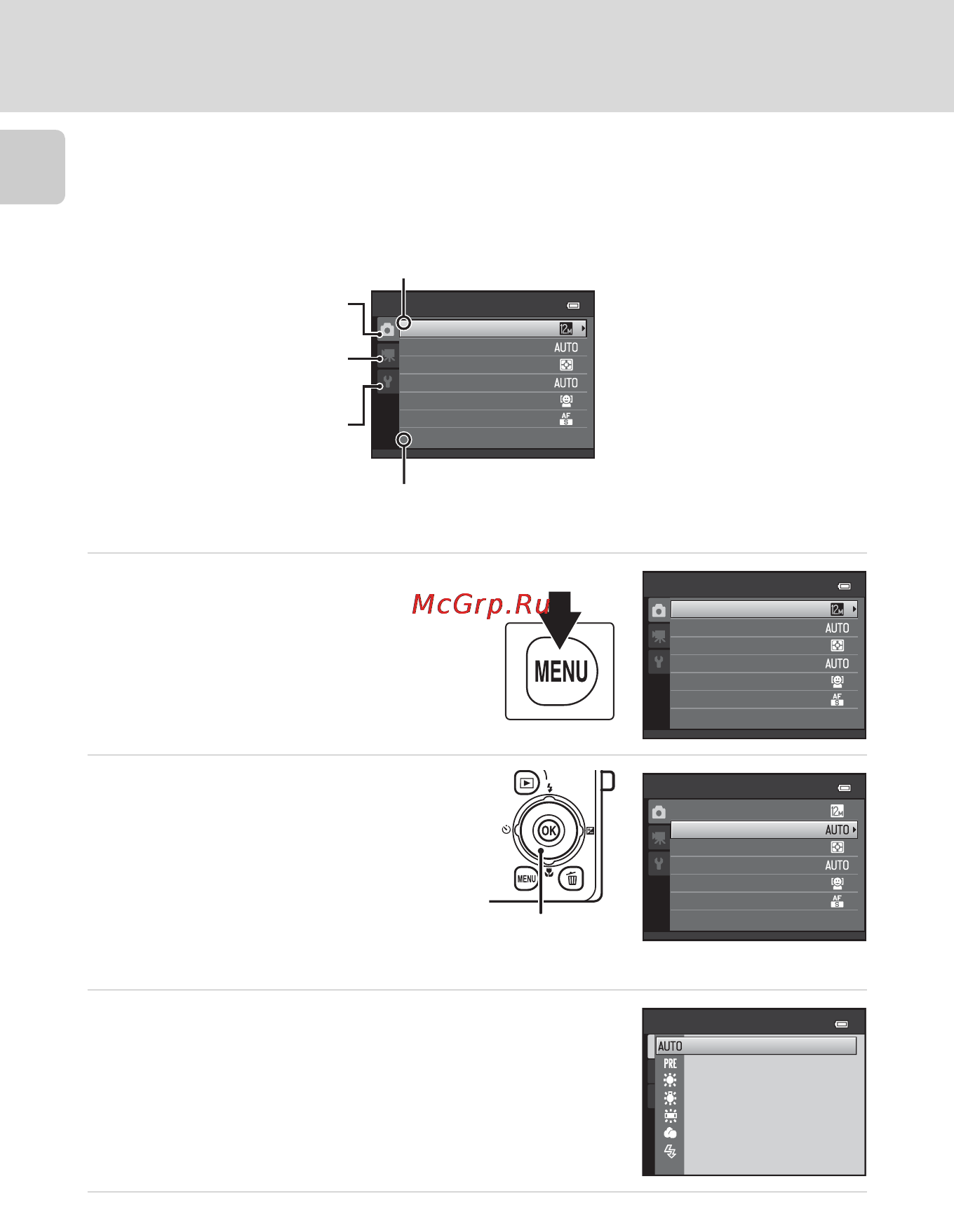 Nikon S9100 Black [24/236] Использование меню фотокамеры