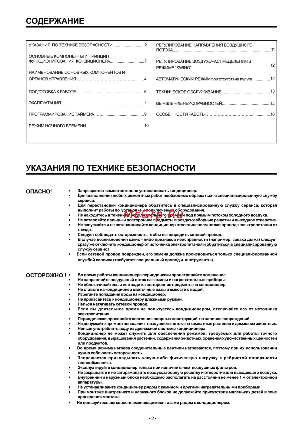 Fujitsu CLASSIC ASY7UB