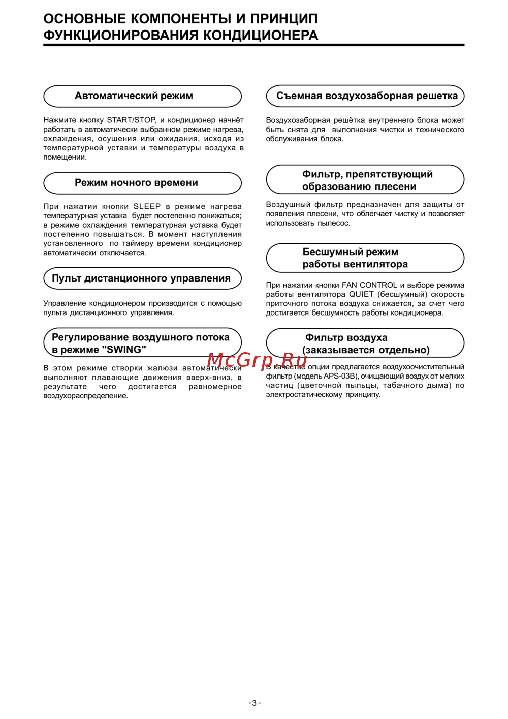 Fujitsu CLASSIC ASY7UB