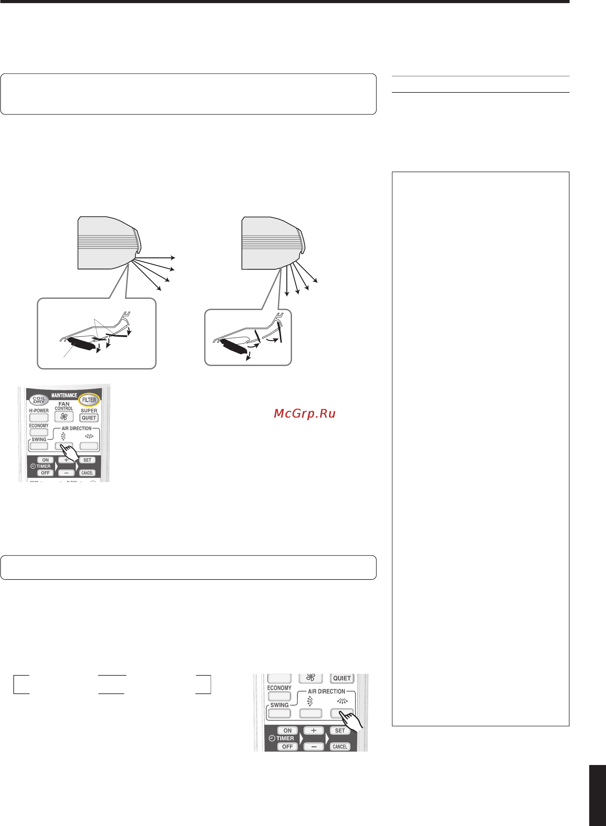 Fujitsu NOCRIA AWYZ24LB [11/29] Регулирование направления циркуляции воздуха