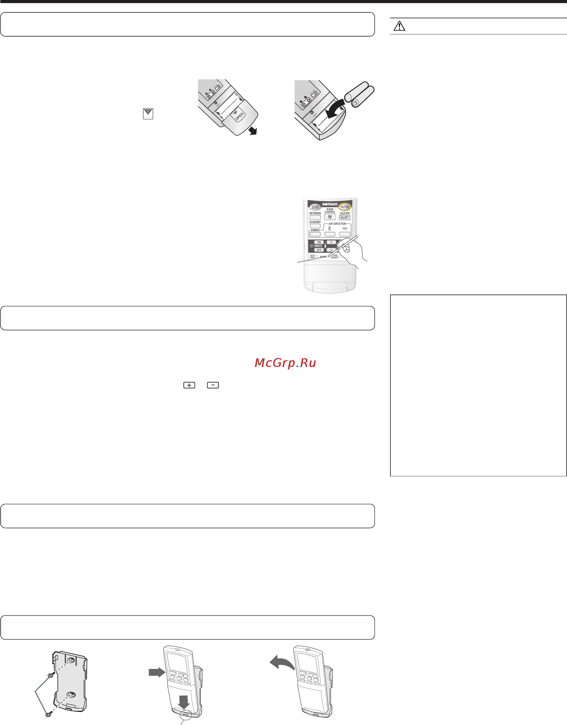 Fujitsu NOCRIA AWYZ24LB [8/29] Вставьте батарейки