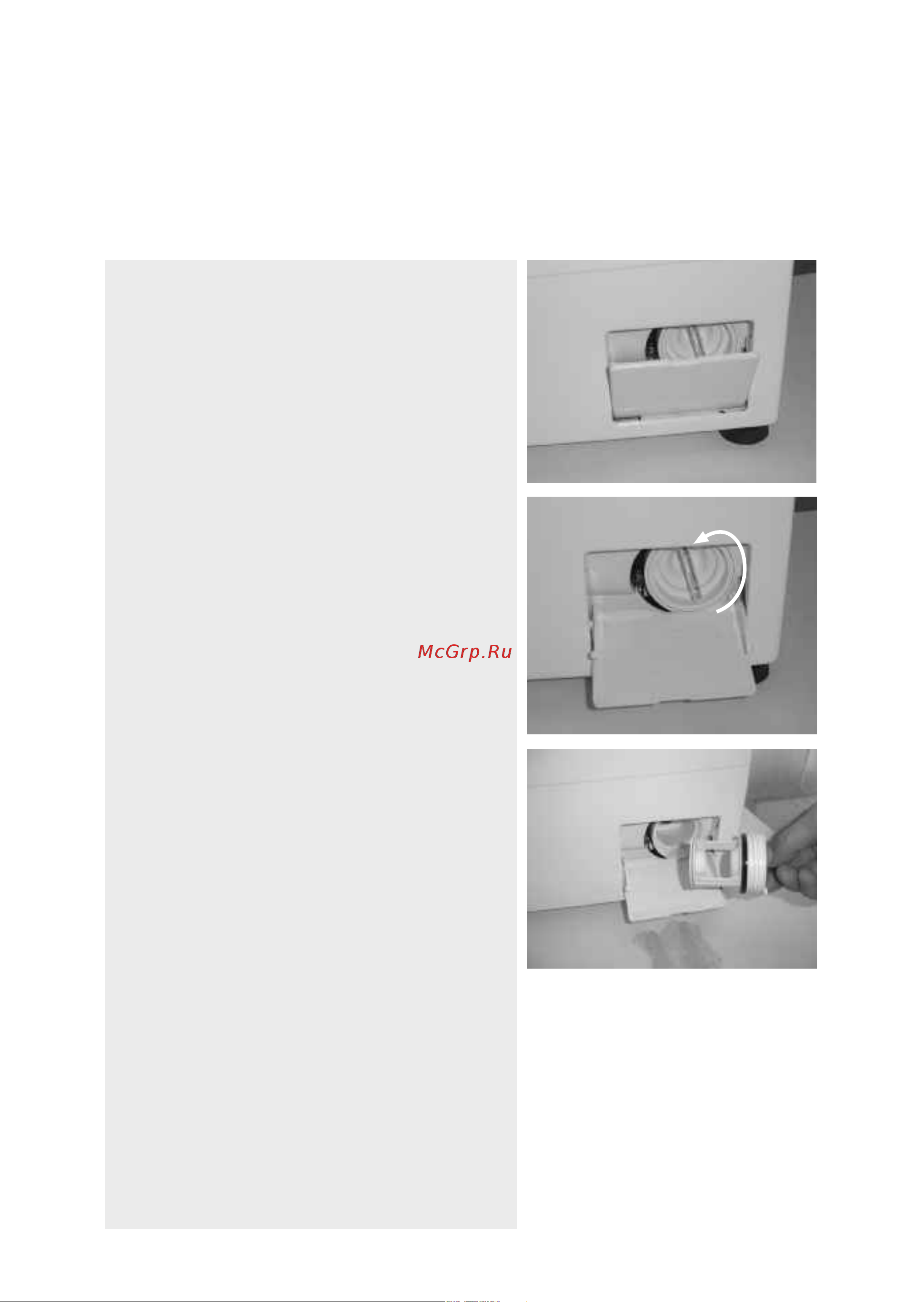 Whirlpool AWG 7021 [8/14] Особые случаи требующие чистки фильтра