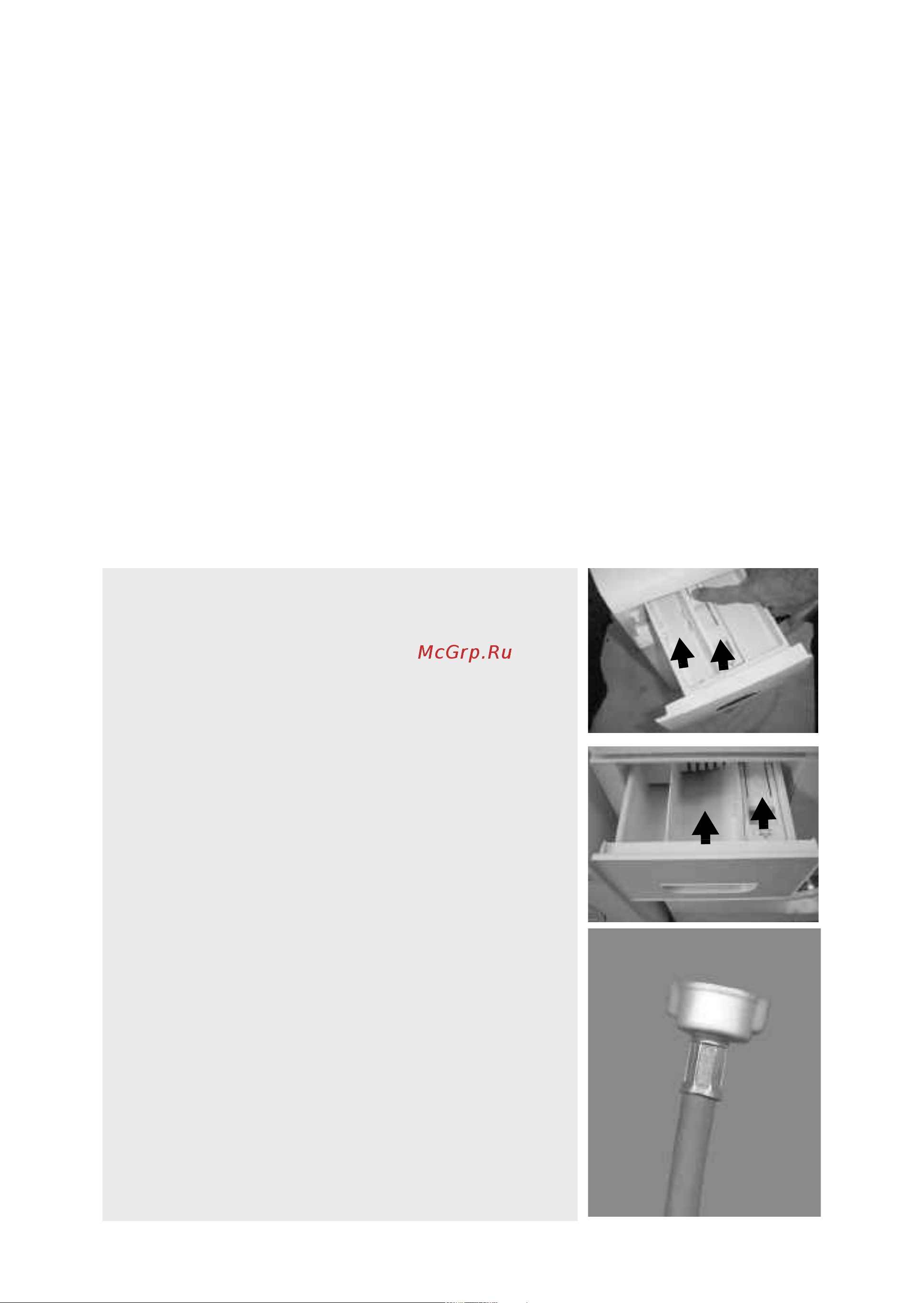 Whirlpool AWG 7021 [9/14] Уход и обслуживание