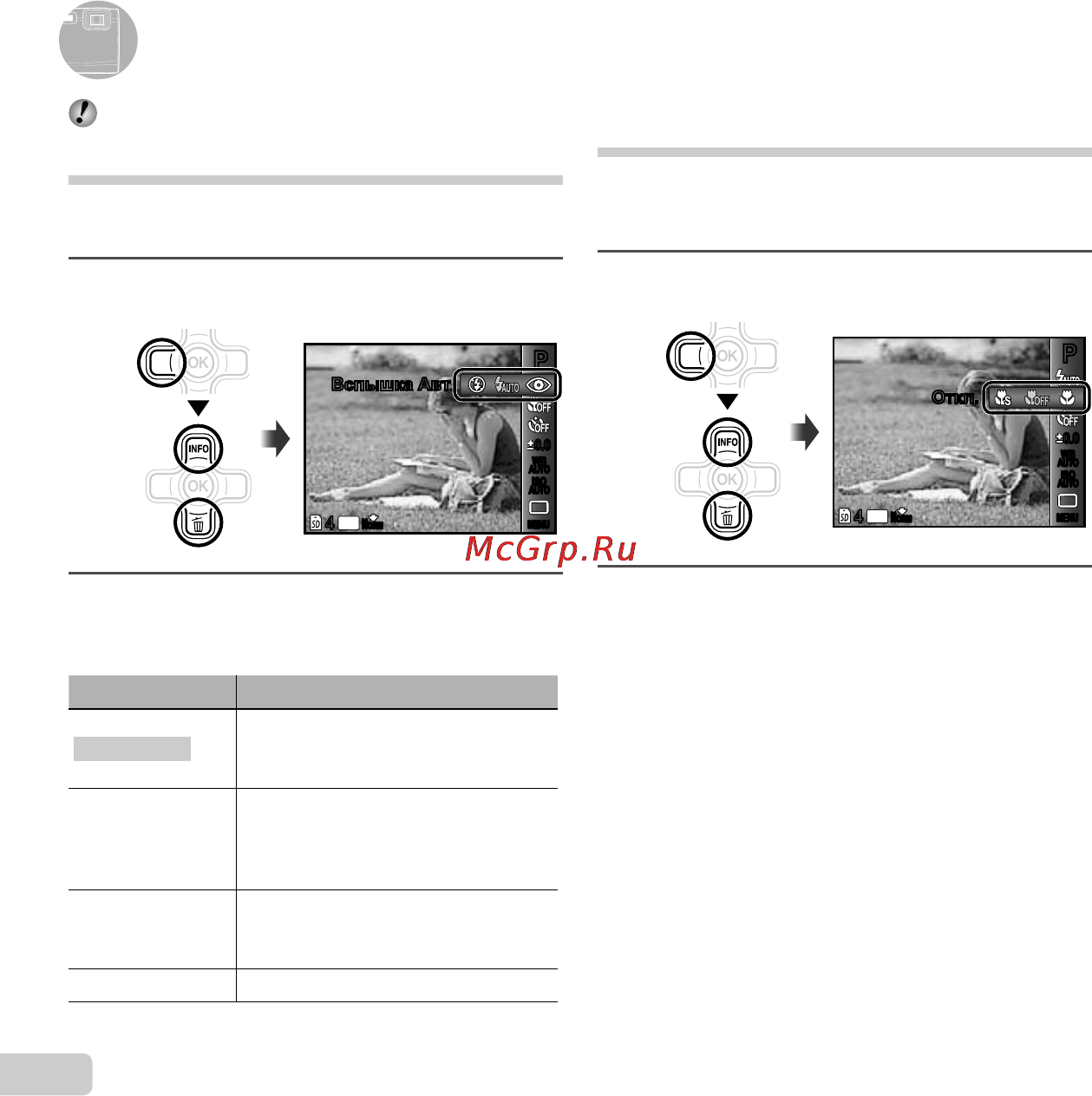 Olympus TG-310 Silver [34/80] Использование функций съемки использование функций съемки
