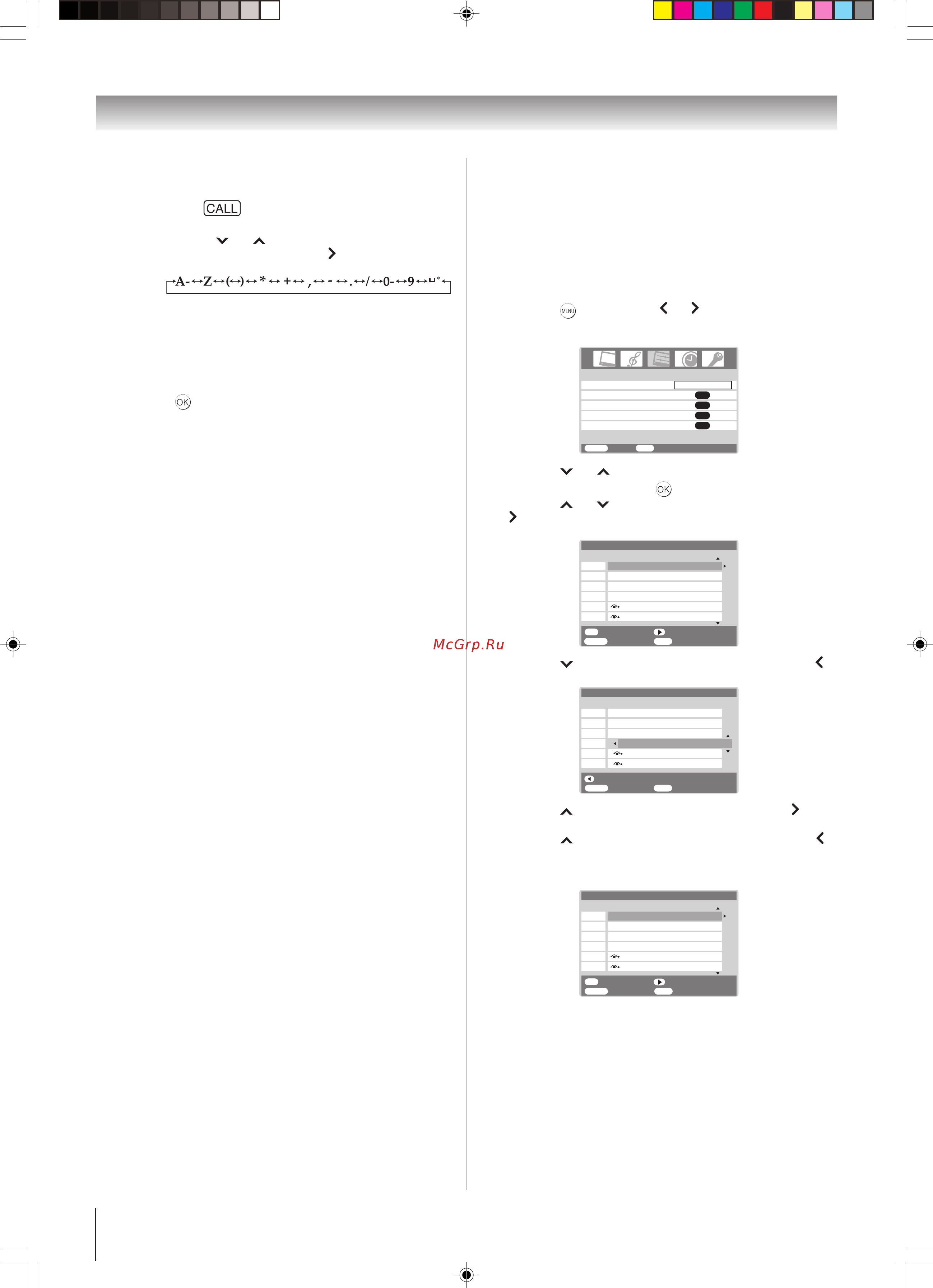 Toshiba 32WL66R [14/30] Сортировка программ