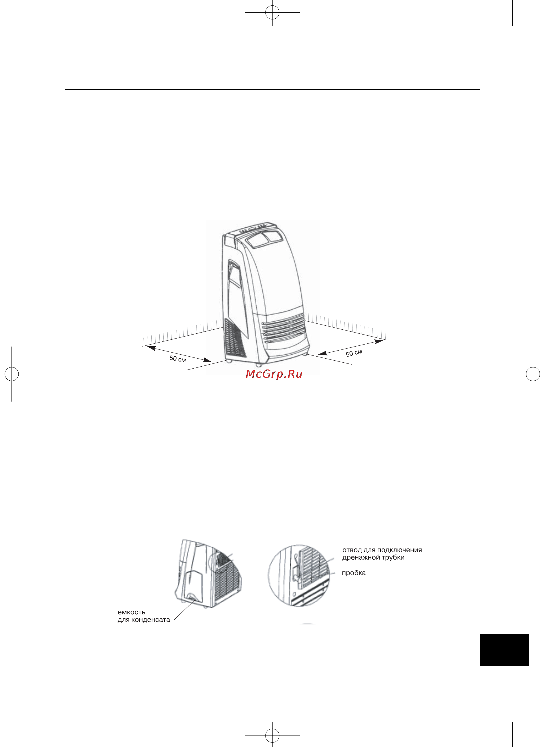 Gree MOBILE KY-32/K-101 [7/24] Установка и подключение