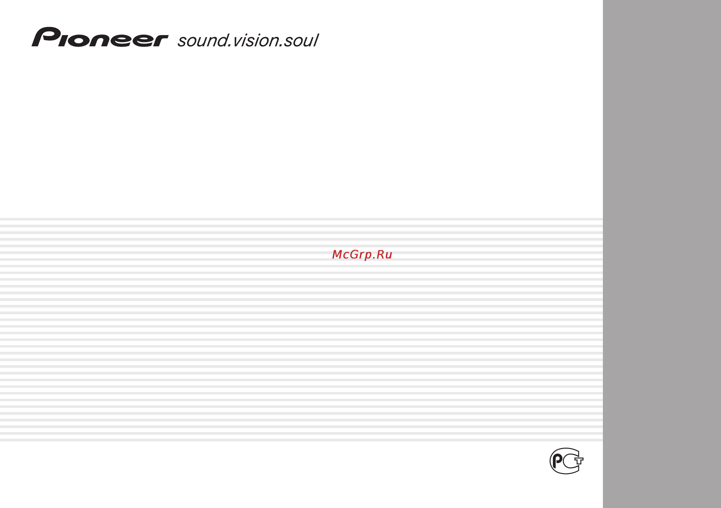 Pioneer VSX-D714 Инструкция по эксплуатации онлайн