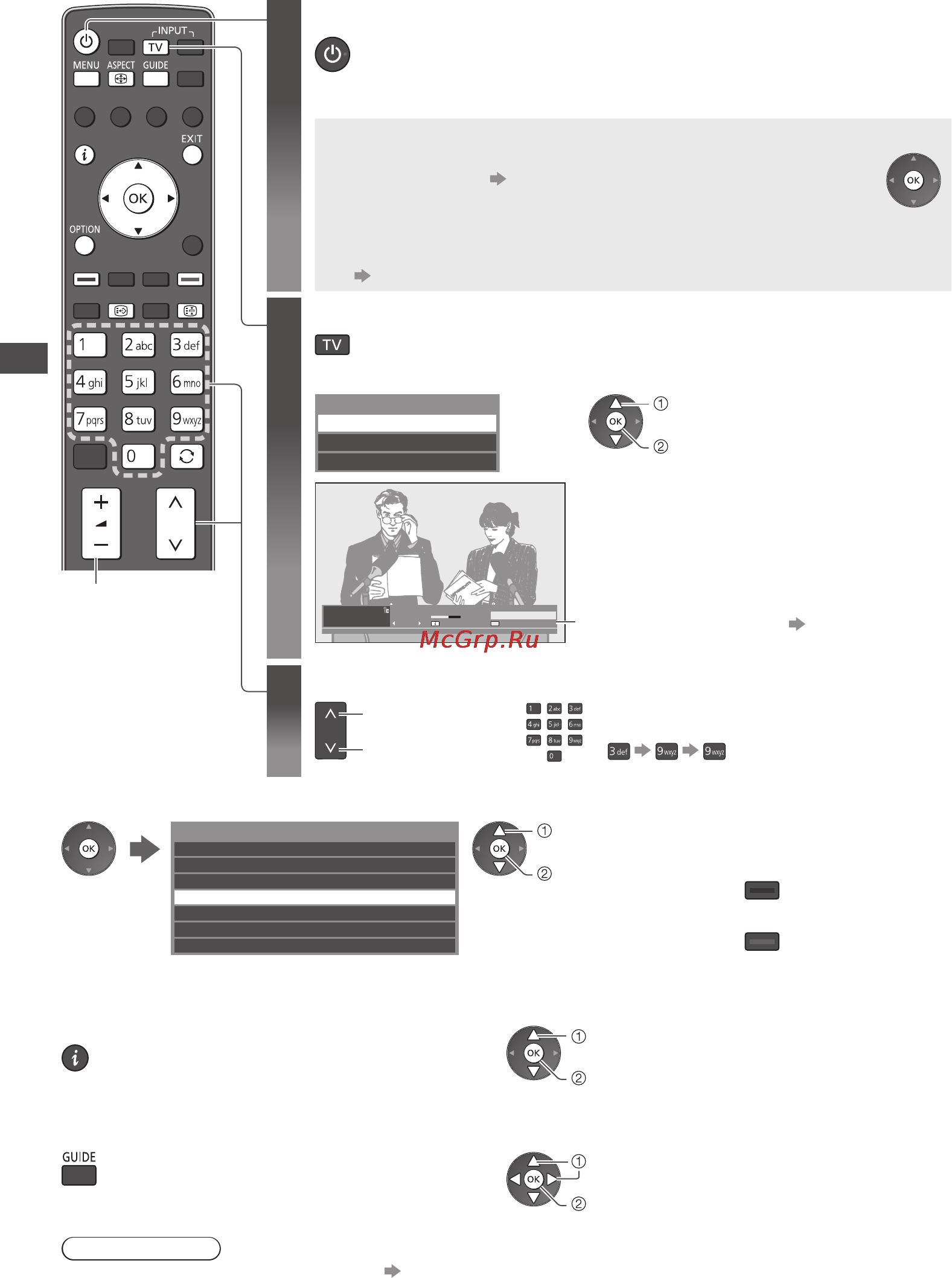 Panasonic TX-PR65VT30 [18/108] Просмотр телевизора