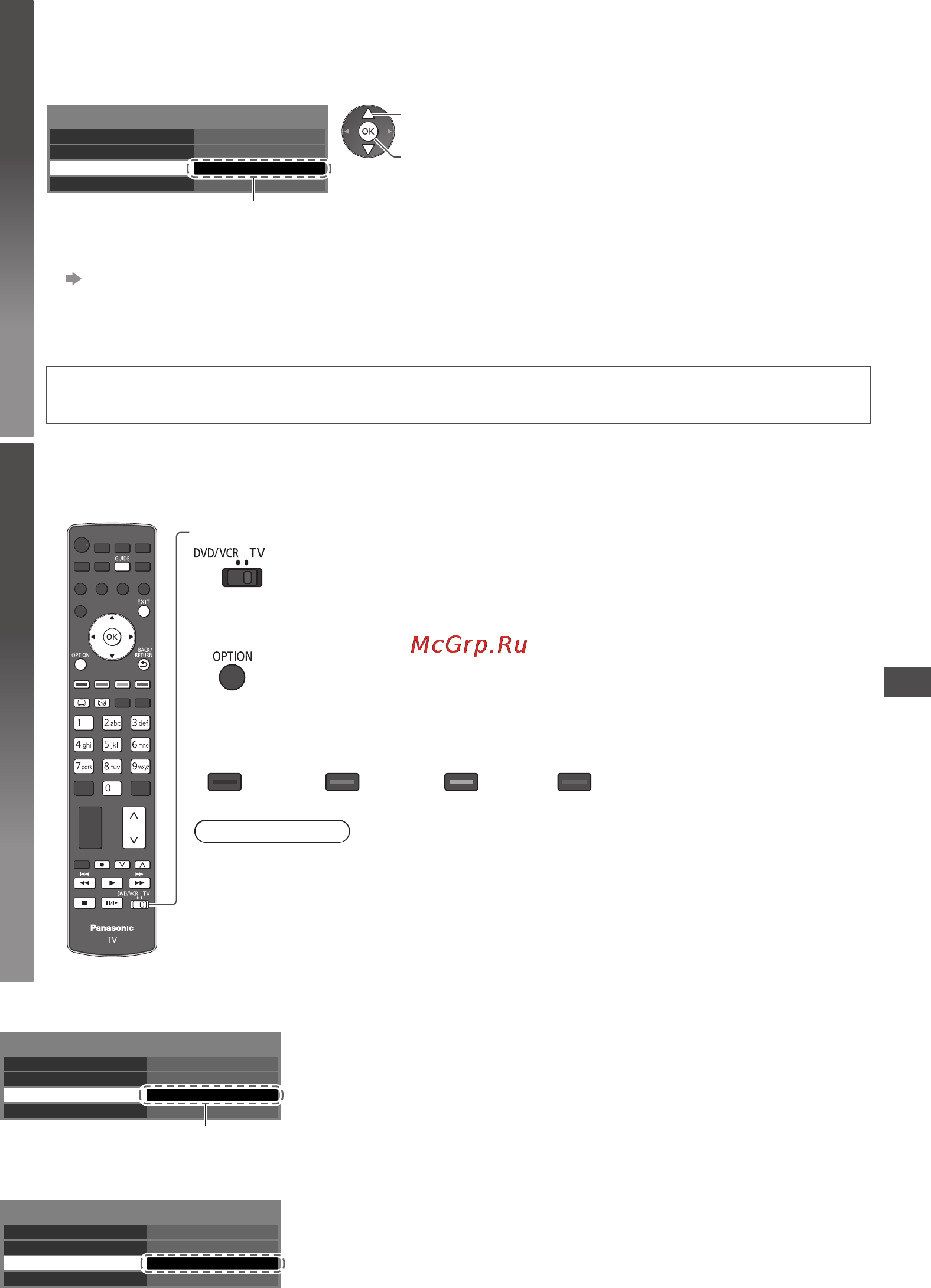 Panasonic TX-PR65VT30 [91/108] Выберите оборудование к которому вы хотите получить доступ