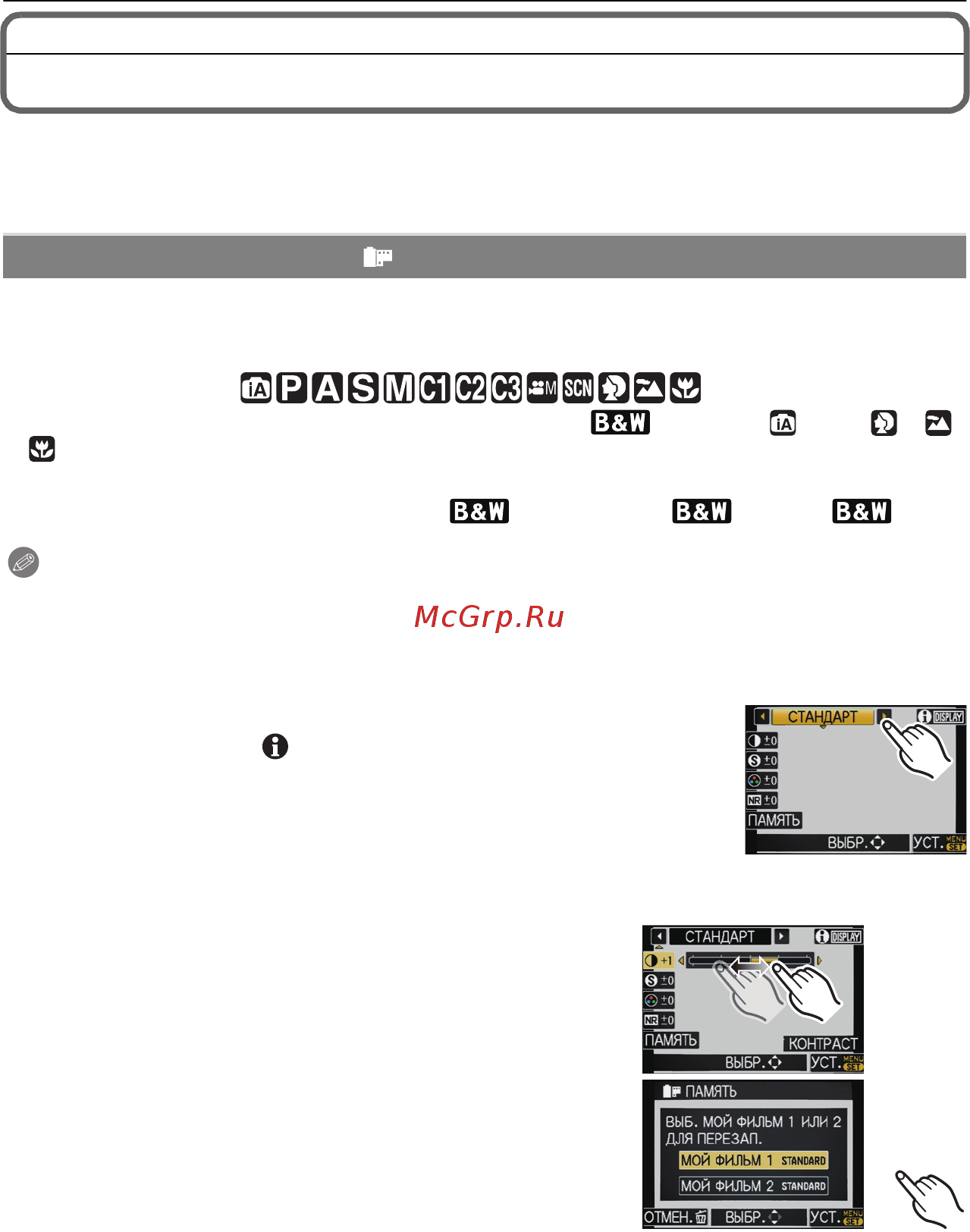 Panasonic DMC-GH2HEE-K Black [118/200] Использование меню зап
