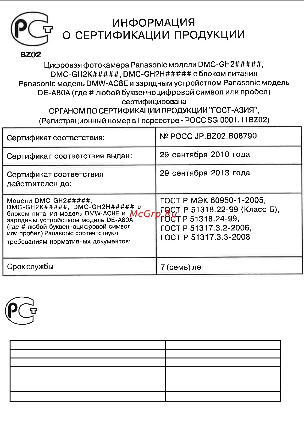Panasonic DMC-GH2HEE-K Black [198/200] Dmc g2k g2w g2gc vqt3a89_rus book page 198 monday october 18 2010 2 01 pm