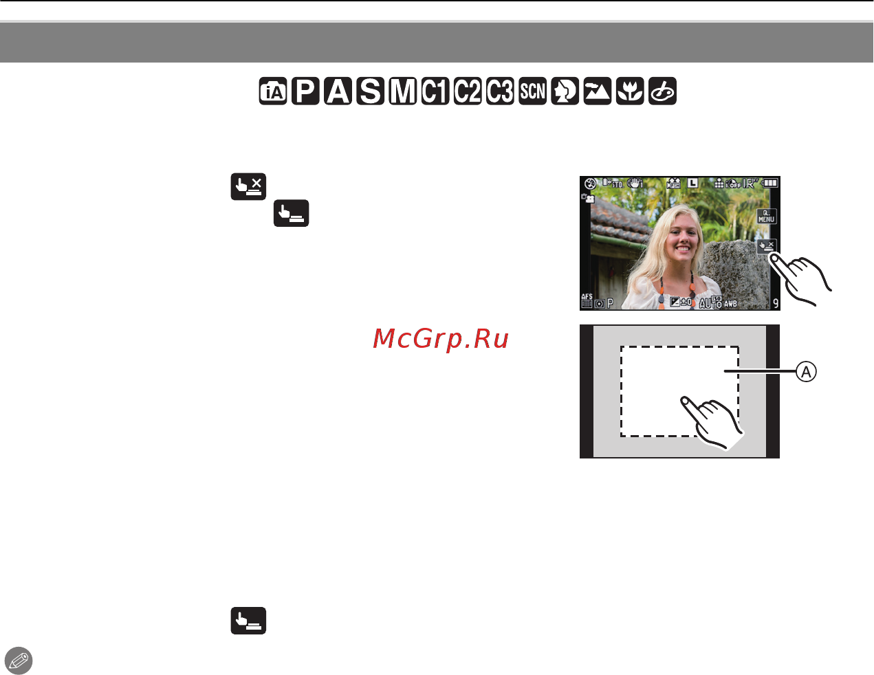 Panasonic DMC-GH2HEE-K Black [38/200] Выполнение снимков с помощью функции сенсорного затвора