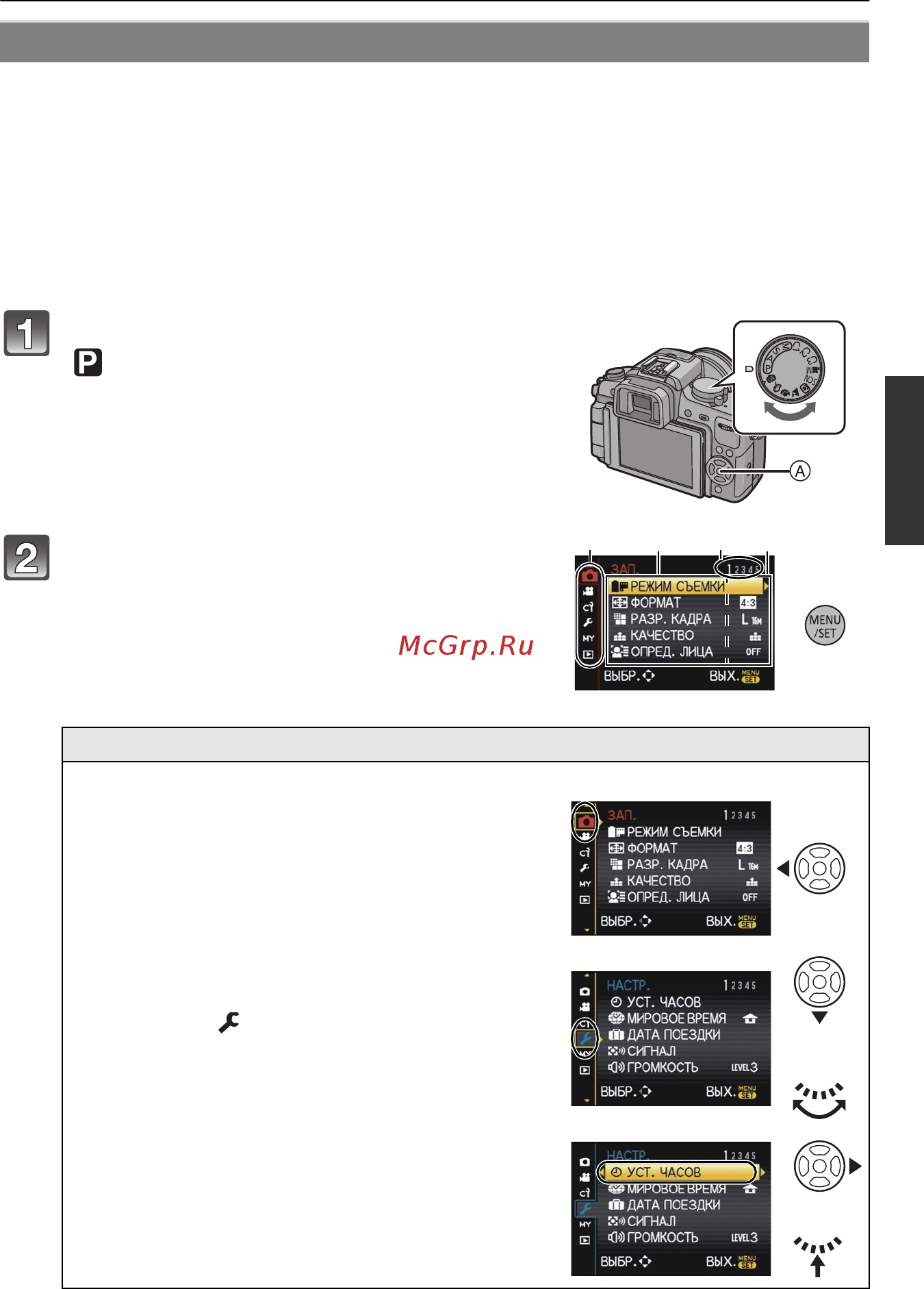Panasonic DMC-GH2HEE-K Black [55/200] Нажмите menu set для отображения меню