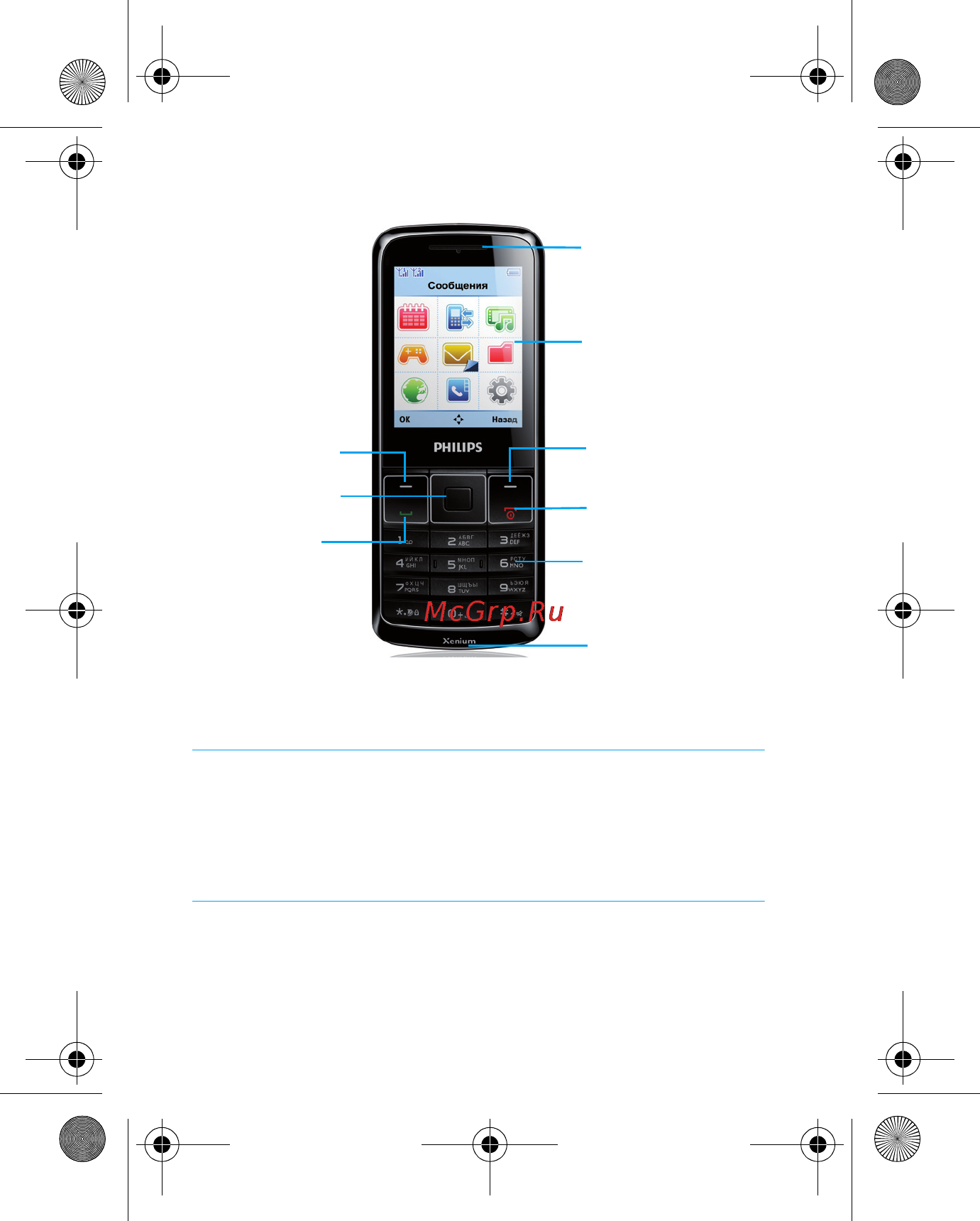 Philips X128 Black Инструкция по эксплуатации онлайн