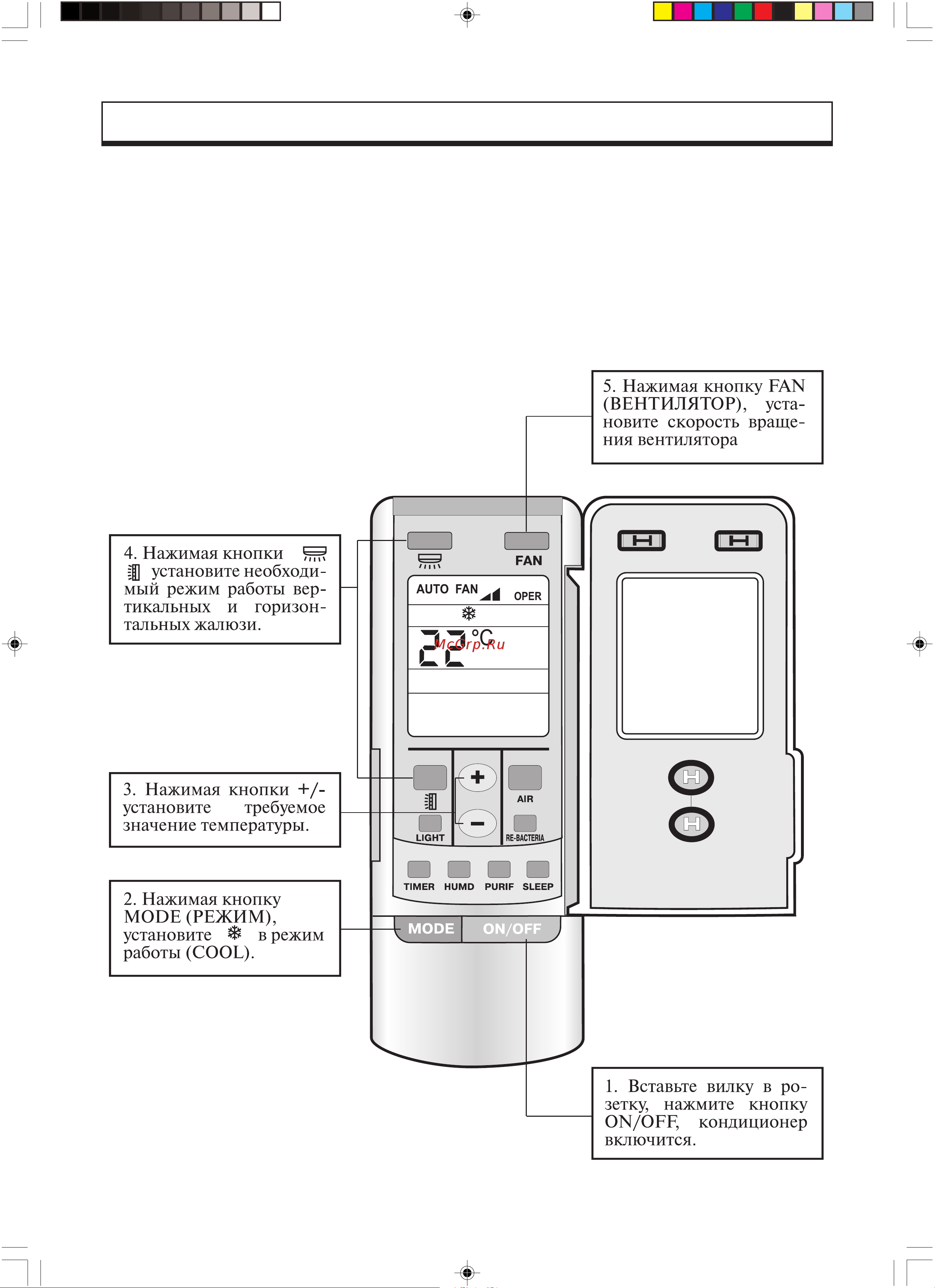 Gree FLOOR STANDING GVHN24A1NK1AA [22/40] Дистанционный пульт управления