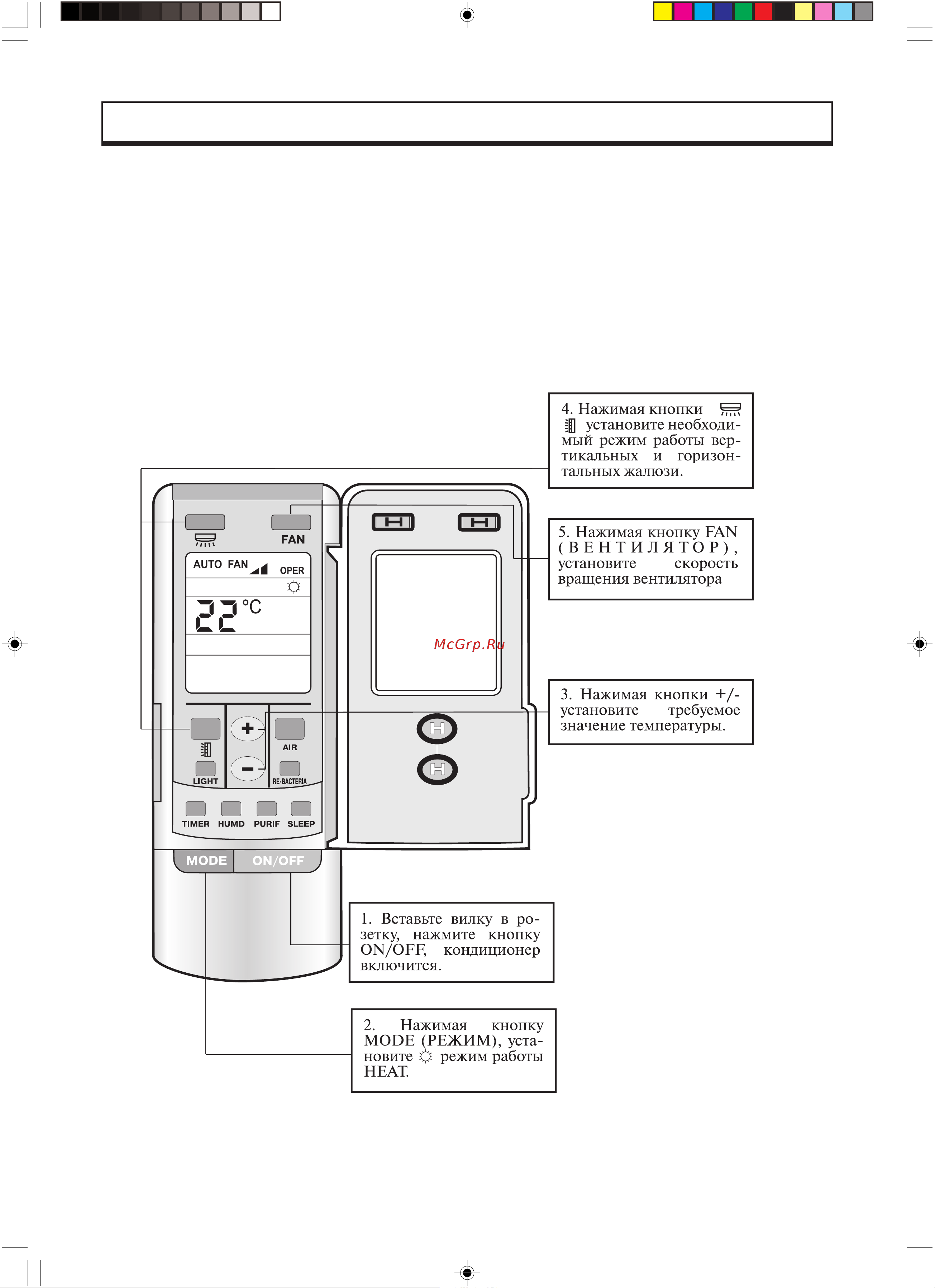 Gree FLOOR STANDING GVHN24A1NK1AA [23/40] Дистанционный пульт управления