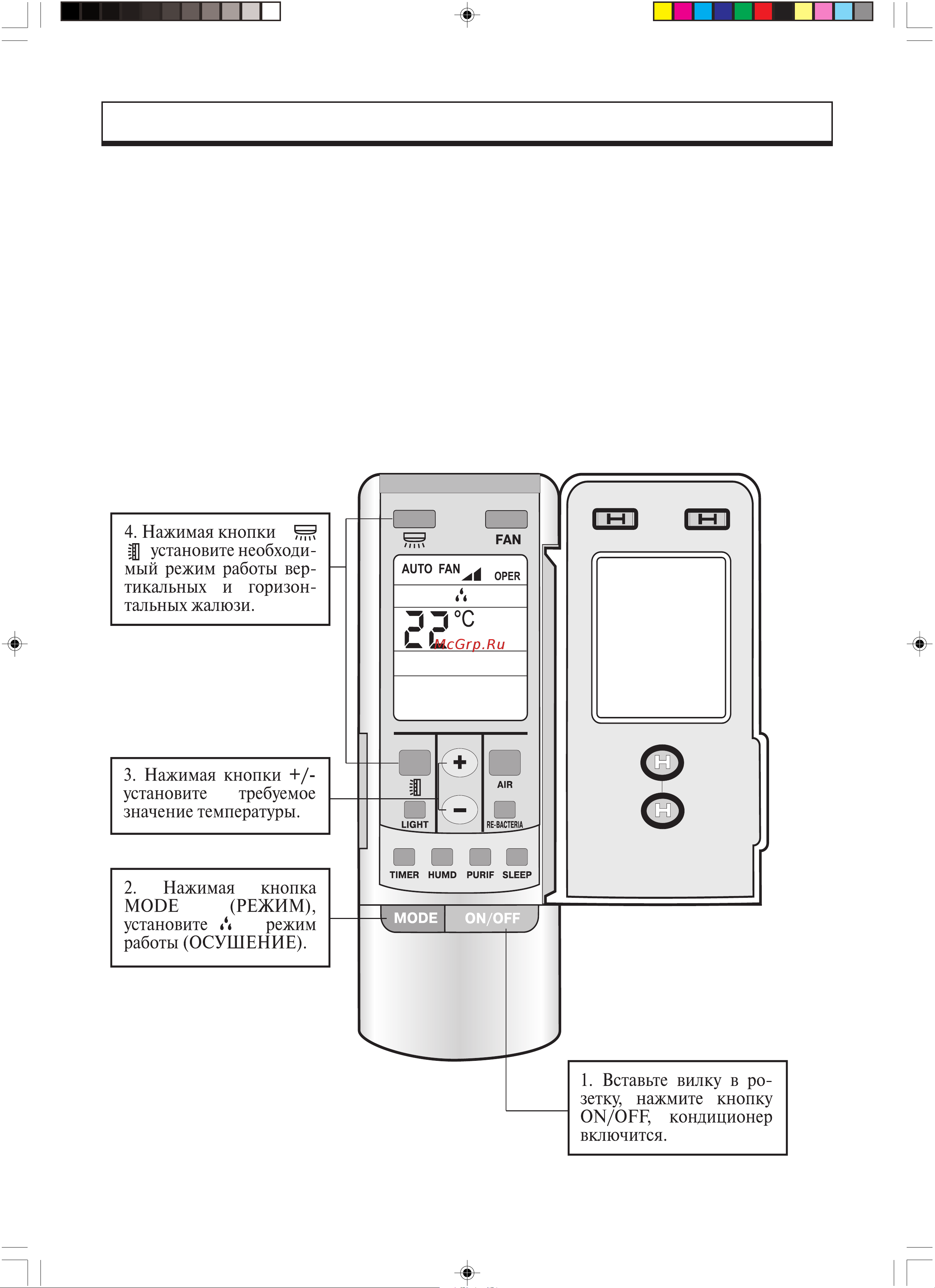 Gree FLOOR STANDING GVHN24A1NK1AA [24/40] Дистанционный пульт управления