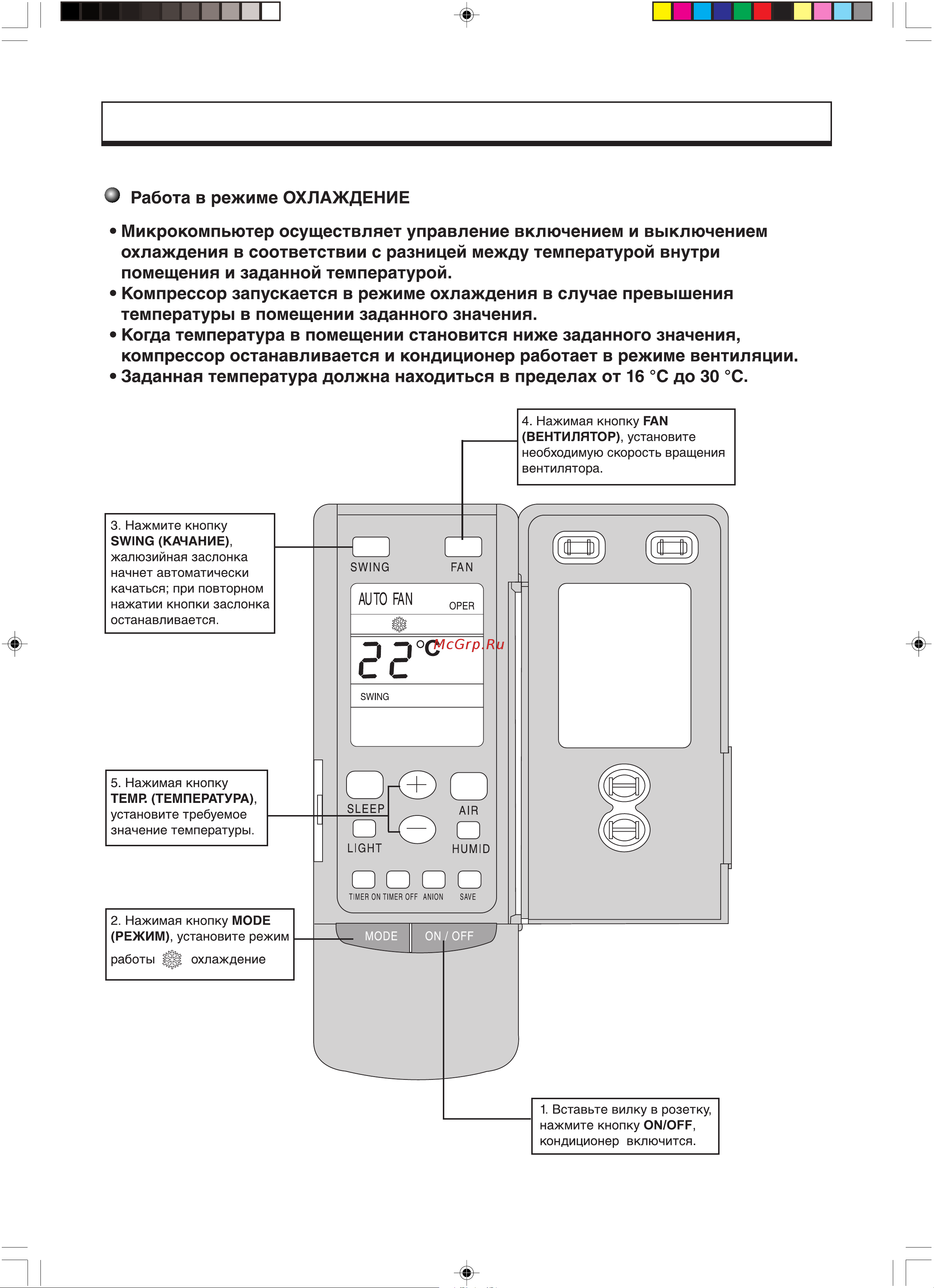 Gree FLOOR STANDING GVHN24A1NK1AA [31/40] Дистанционный пульт управления