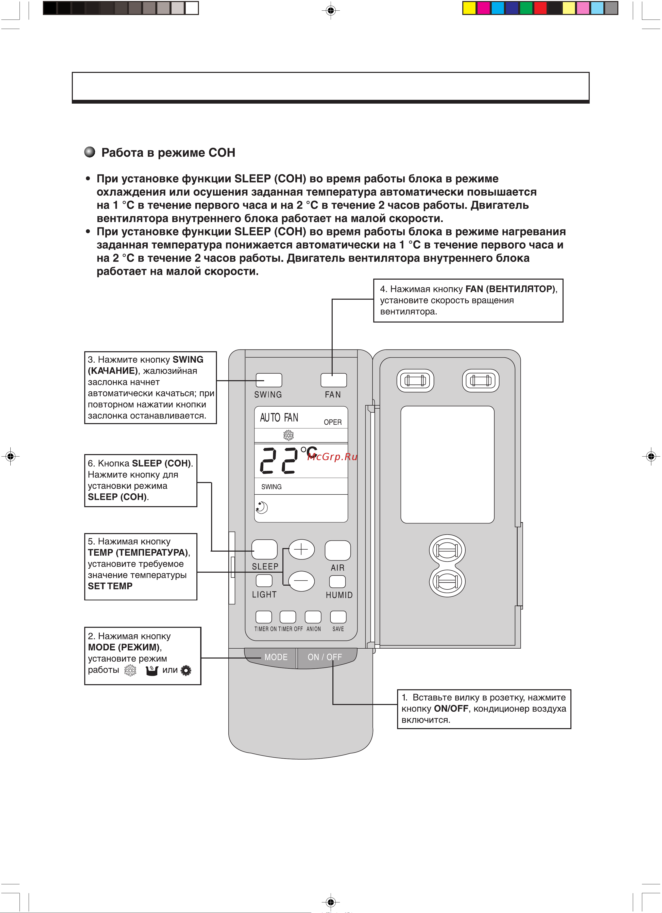 Gree FLOOR STANDING GVHN24A1NK1AA [35/40] Дистанционный пульт управления