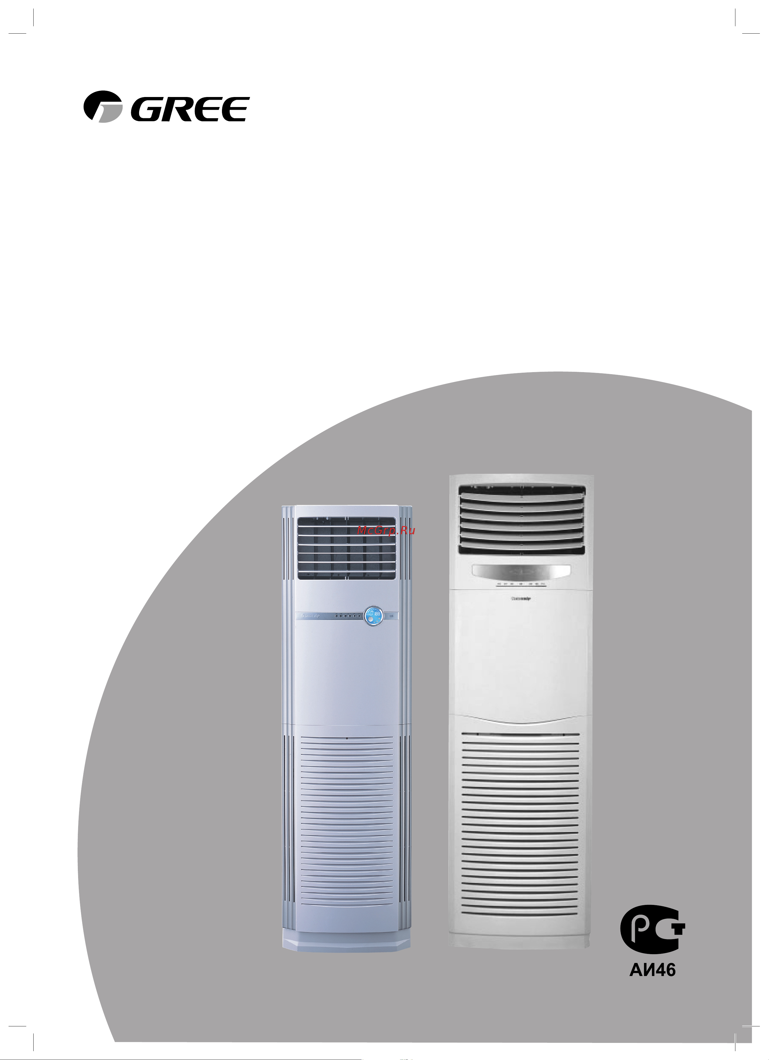 Gree FLOOR STANDING GVHN24A1NK3A1A Инструкция по эксплуатации онлайн
