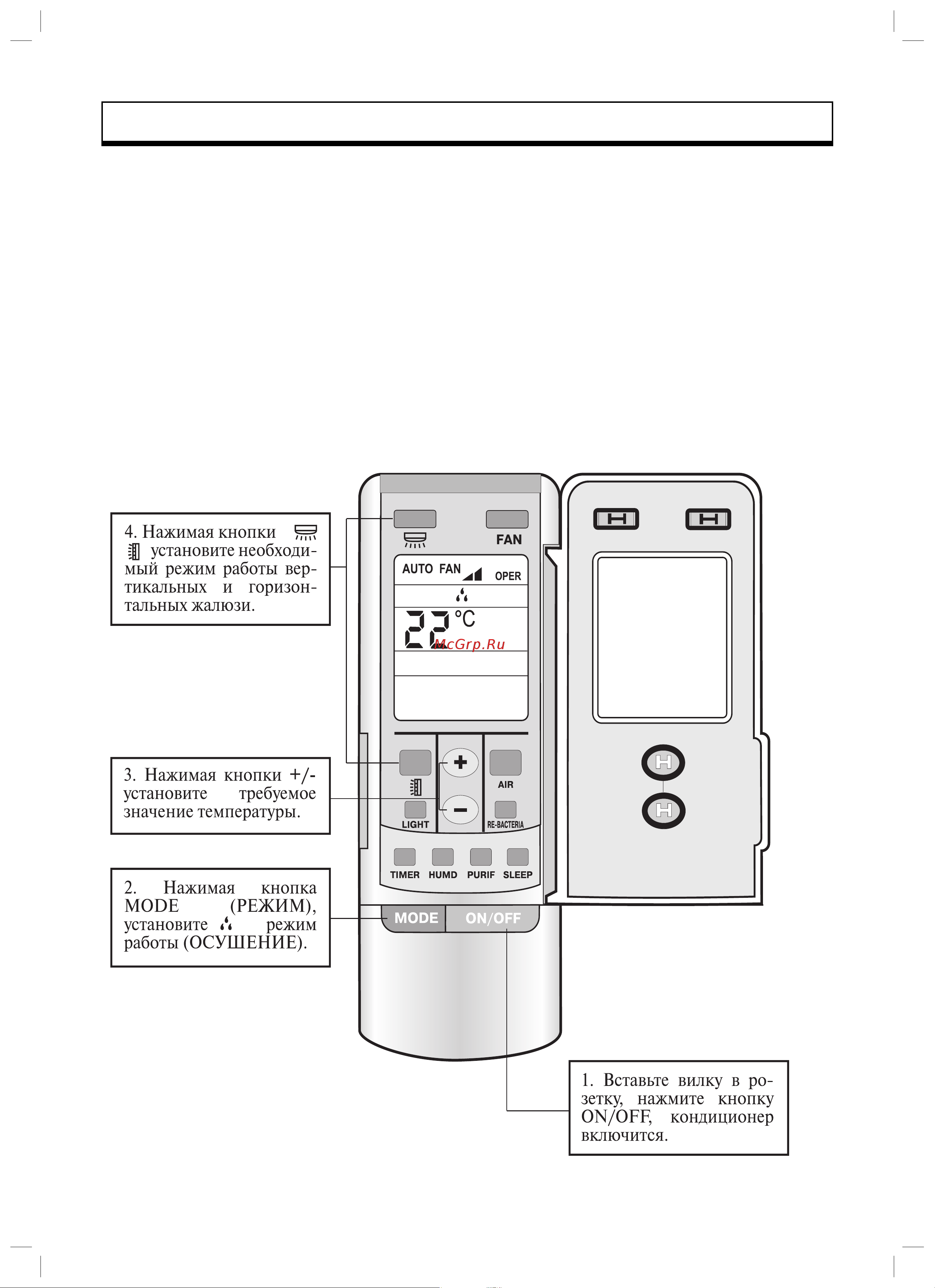 Gree FLOOR STANDING GVHN24A1NK3A1A [15/32] Дистанционный пульт управления