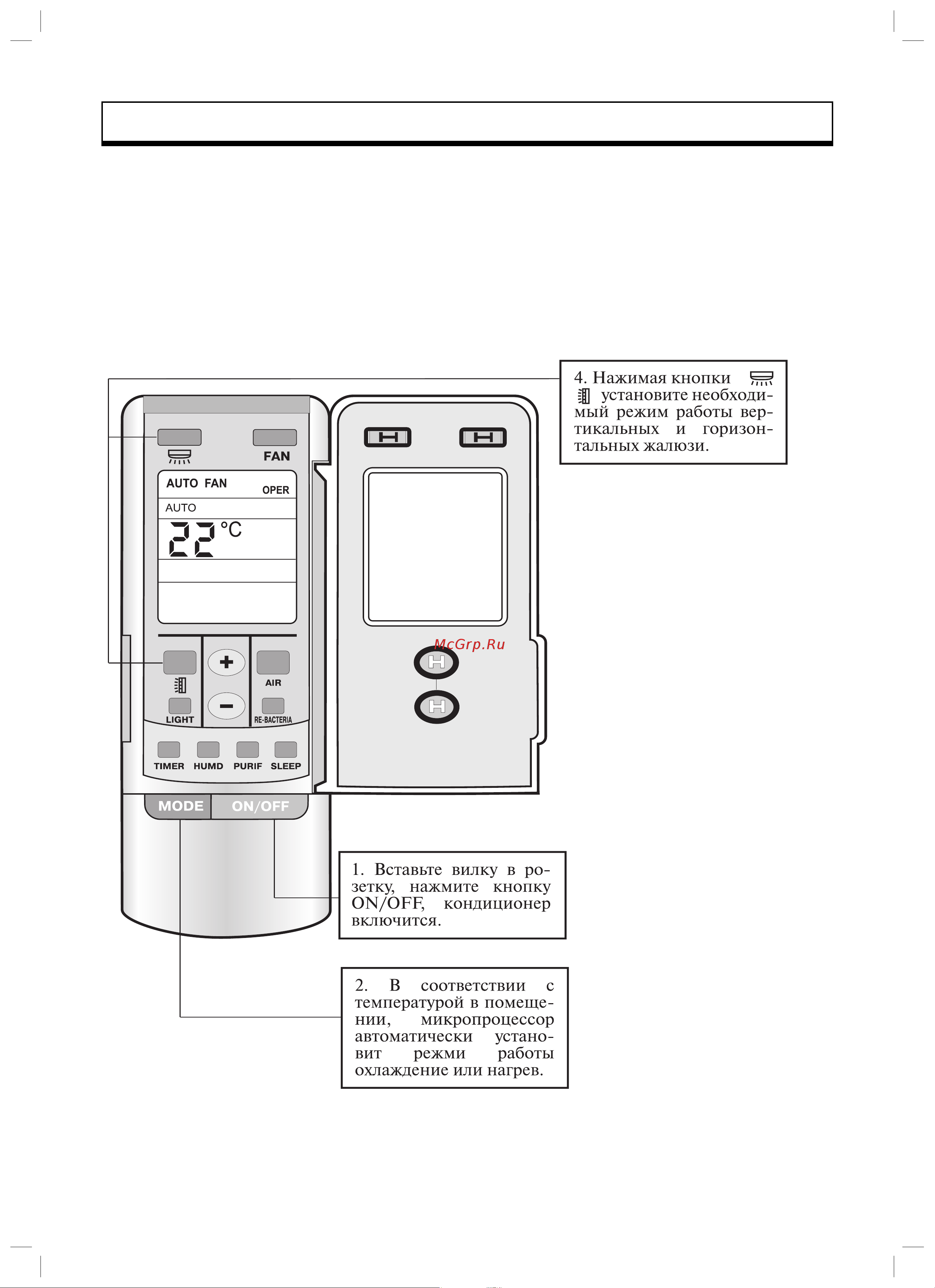 Gree FLOOR STANDING GVHN24A1NK3A1A [16/32] Дистанционный пульт управления