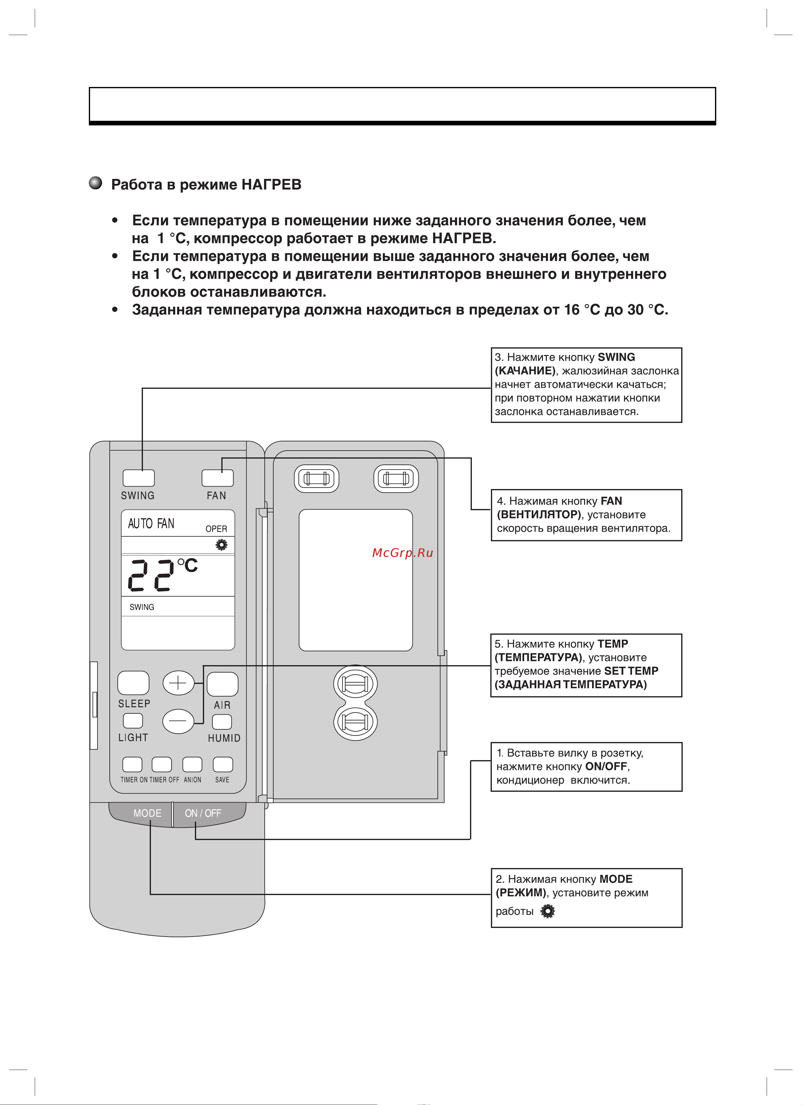 Gree FLOOR STANDING GVHN24A1NK3A1A [23/32] Дистанционный пульт управления