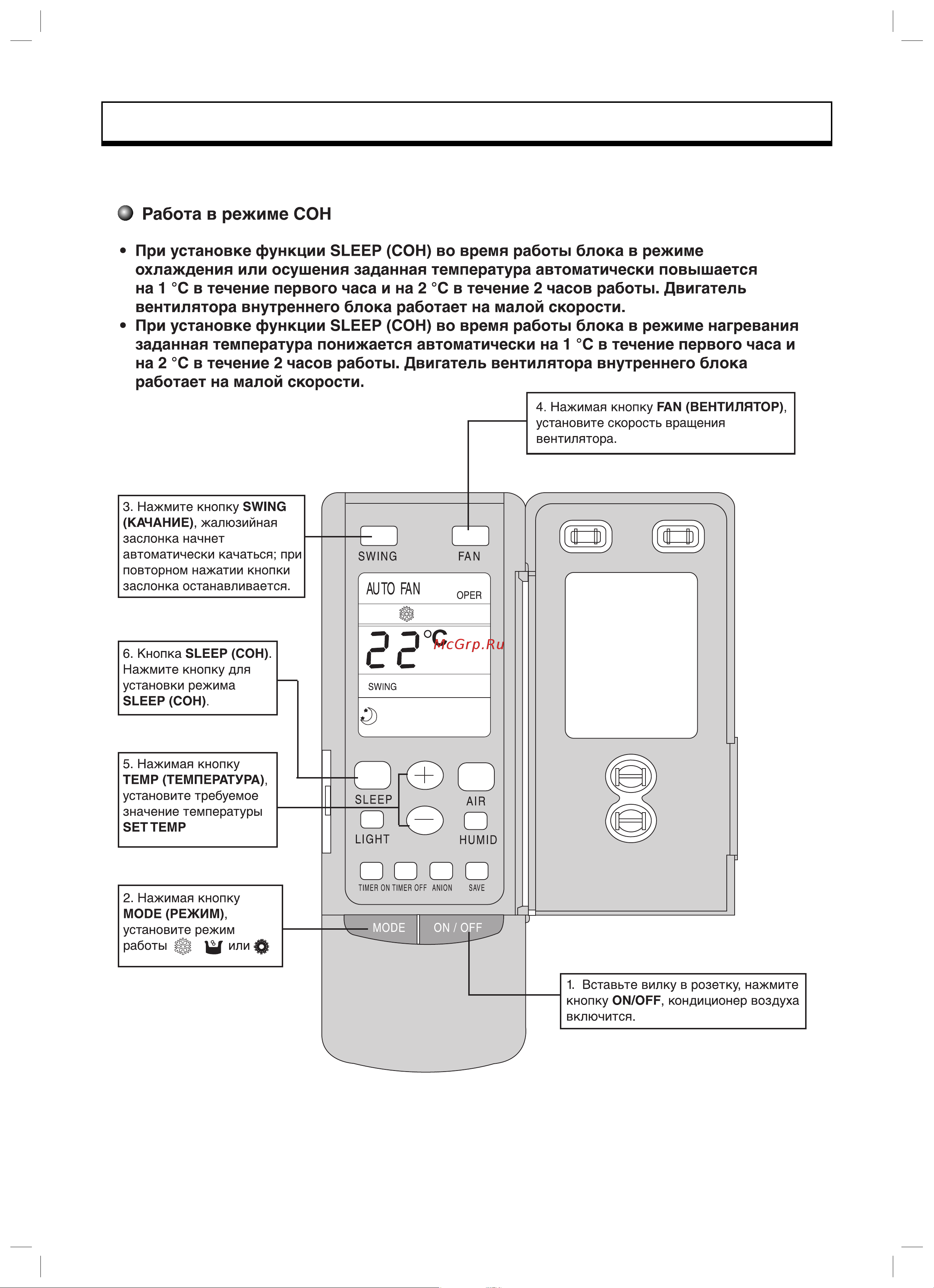 Gree FLOOR STANDING GVHN24A1NK3A1A [26/32] Дистанционный пульт управления